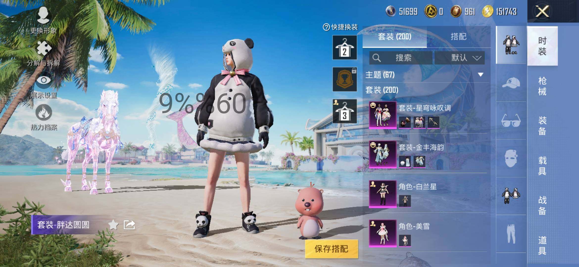 HPYXS3290676和平精英账号详情图7 HPYXS3290676和平精英账号详情图7