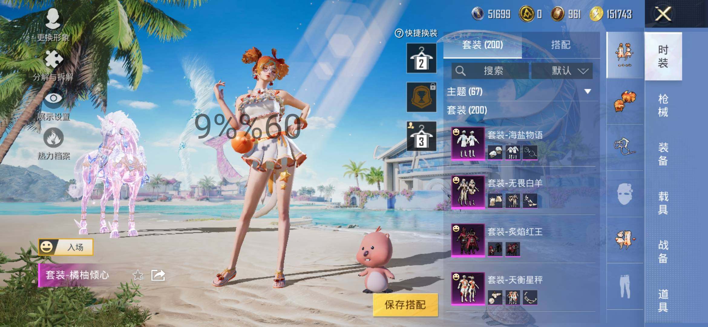 HPYXS3290676和平精英账号详情图9 HPYXS3290676和平精英账号详情图9