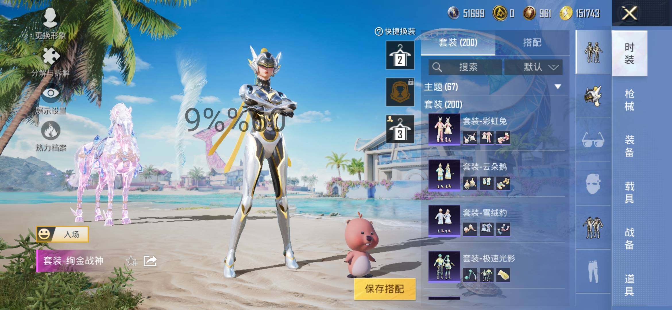 HPYXS3290676和平精英账号详情图11 HPYXS3290676和平精英账号详情图11