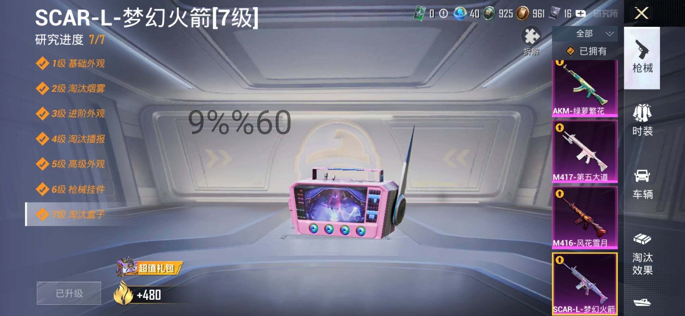 HPYXS3290676和平精英账号详情图19 HPYXS3290676和平精英账号详情图19