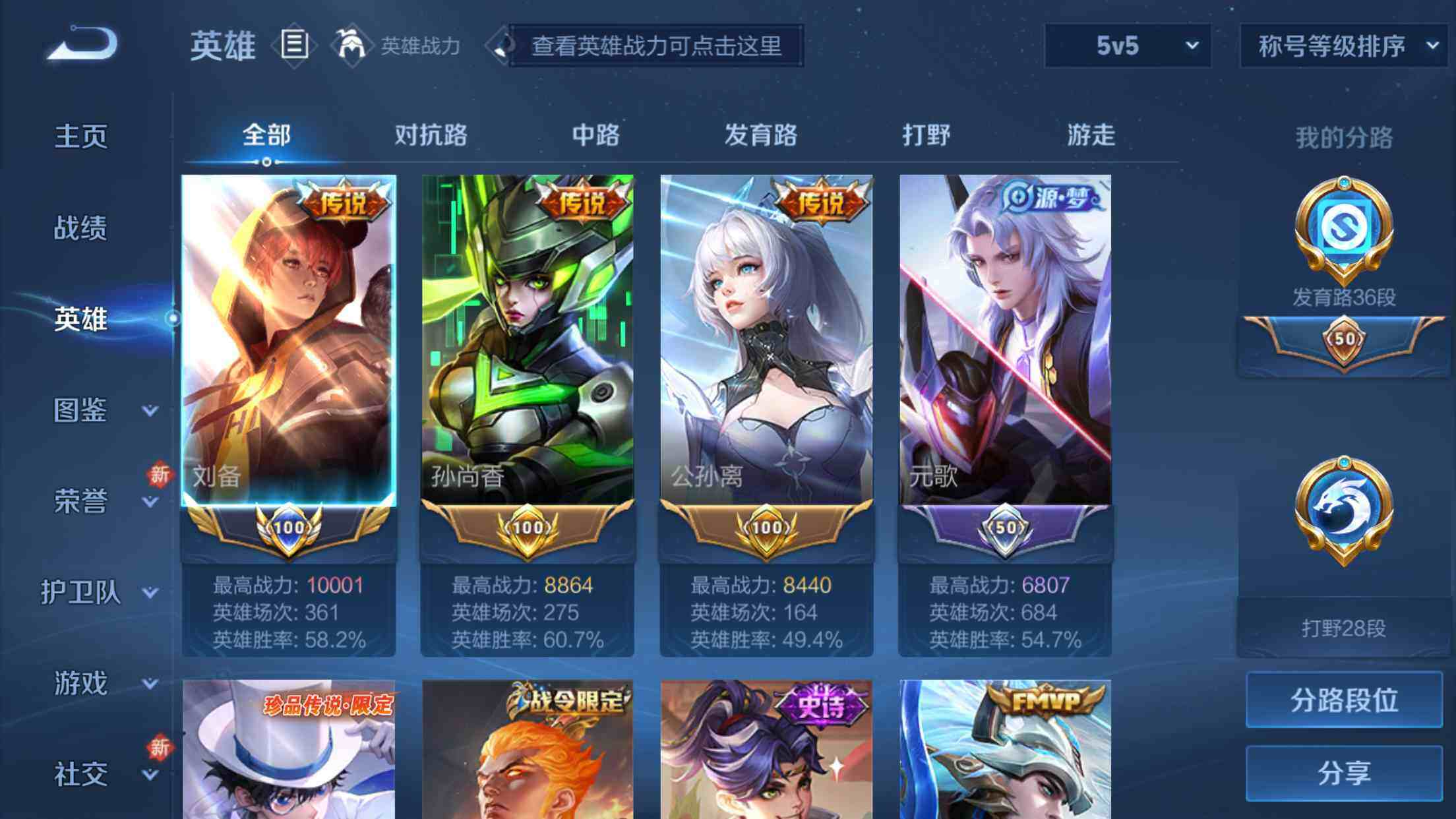 WZXS3205382王者荣耀账号详情图5