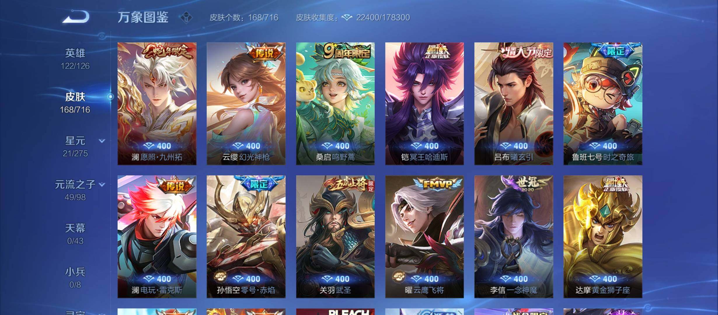WZYXS3207801王者荣耀账号详情图6 WZYXS3207801王者荣耀账号详情图6