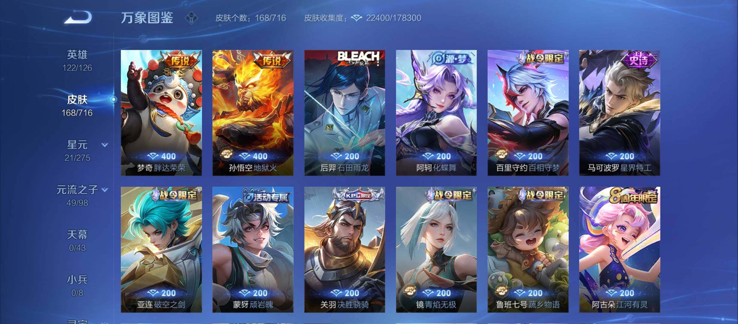 WZYXS3207801王者荣耀账号详情图7 WZYXS3207801王者荣耀账号详情图7