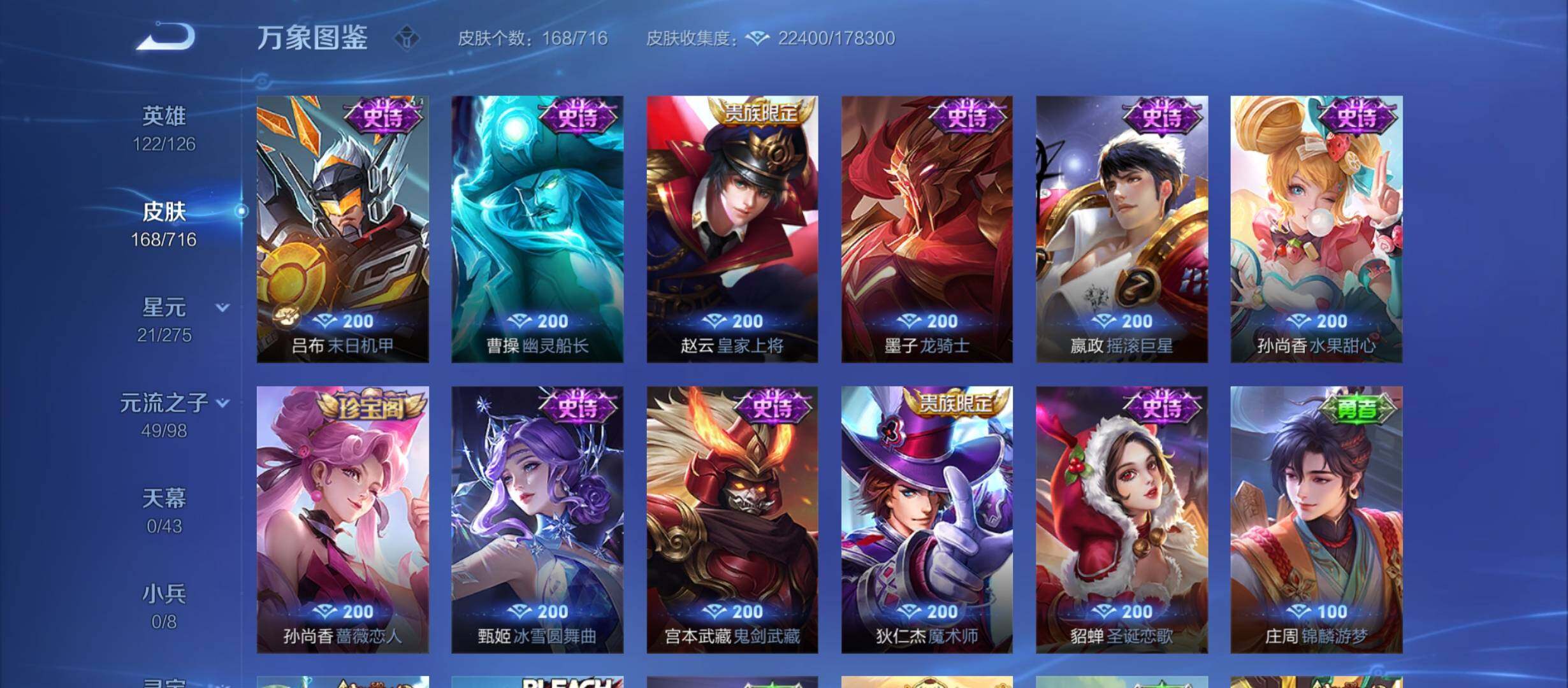 WZYXS3207801王者荣耀账号详情图9 WZYXS3207801王者荣耀账号详情图9