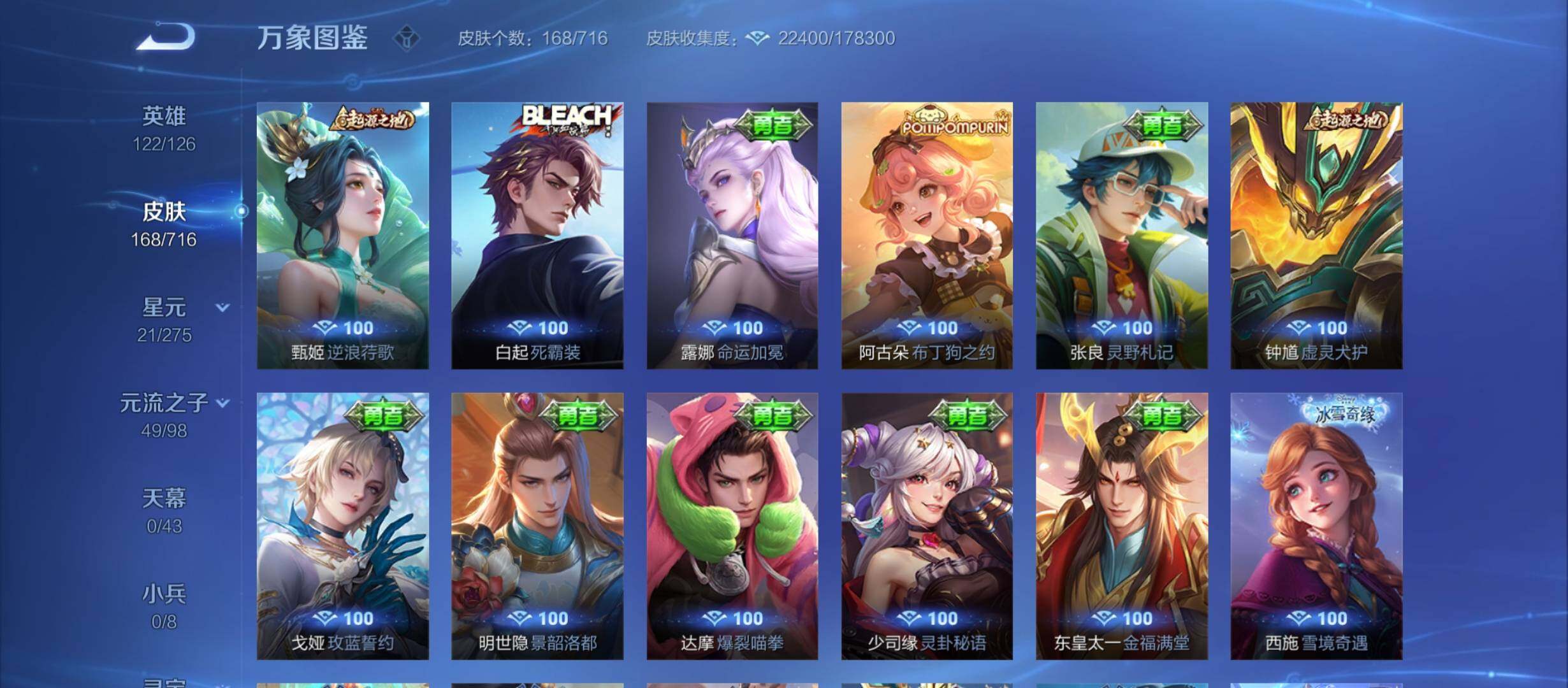 WZYXS3207801王者荣耀账号详情图10 WZYXS3207801王者荣耀账号详情图10