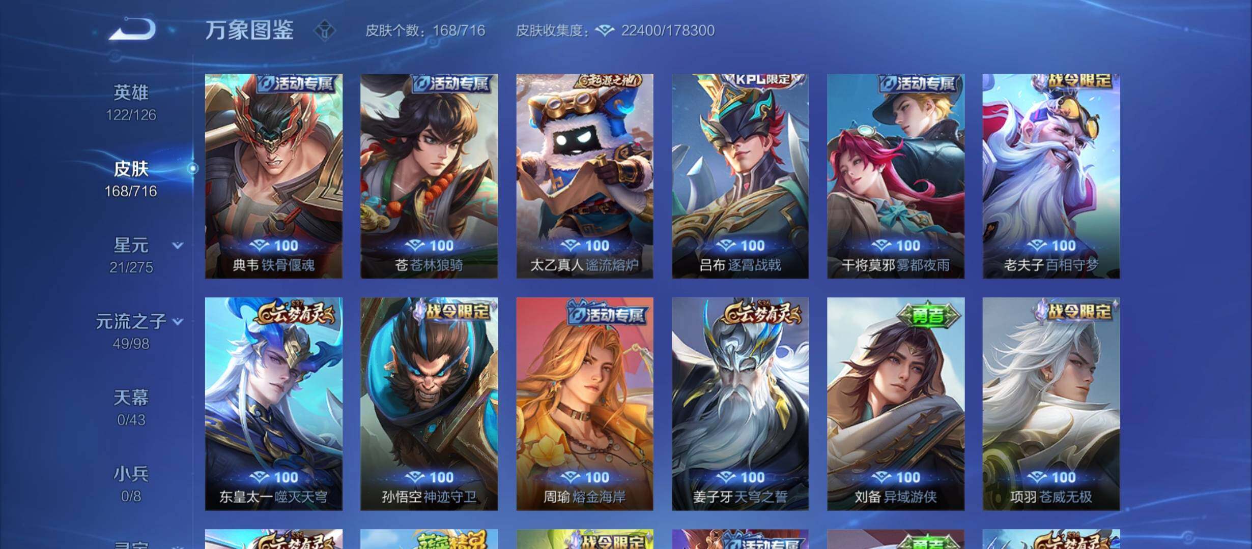 WZYXS3207801王者荣耀账号详情图11 WZYXS3207801王者荣耀账号详情图11