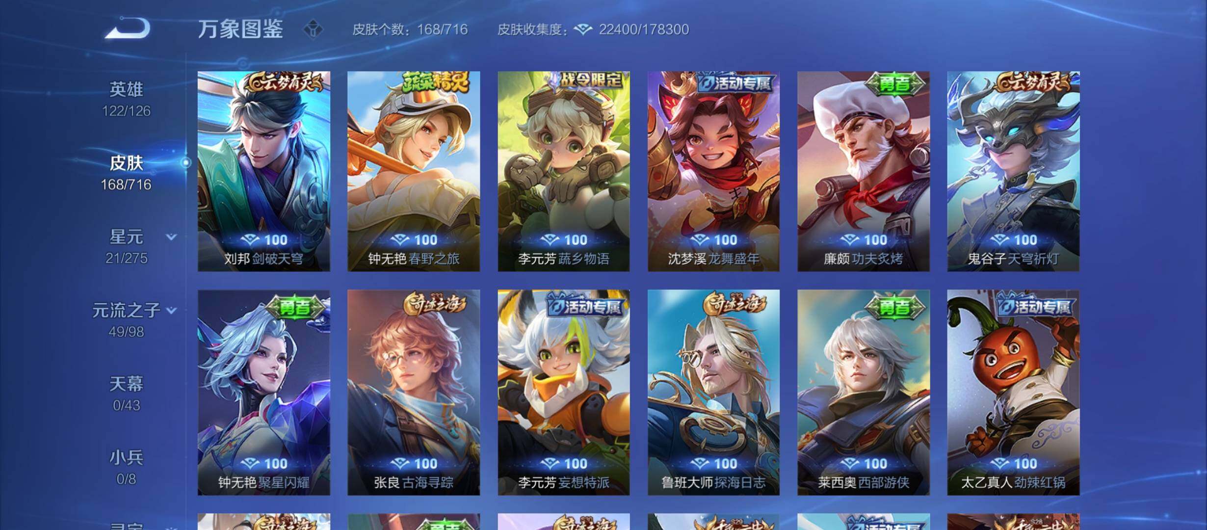 WZYXS3207801王者荣耀账号详情图12 WZYXS3207801王者荣耀账号详情图12
