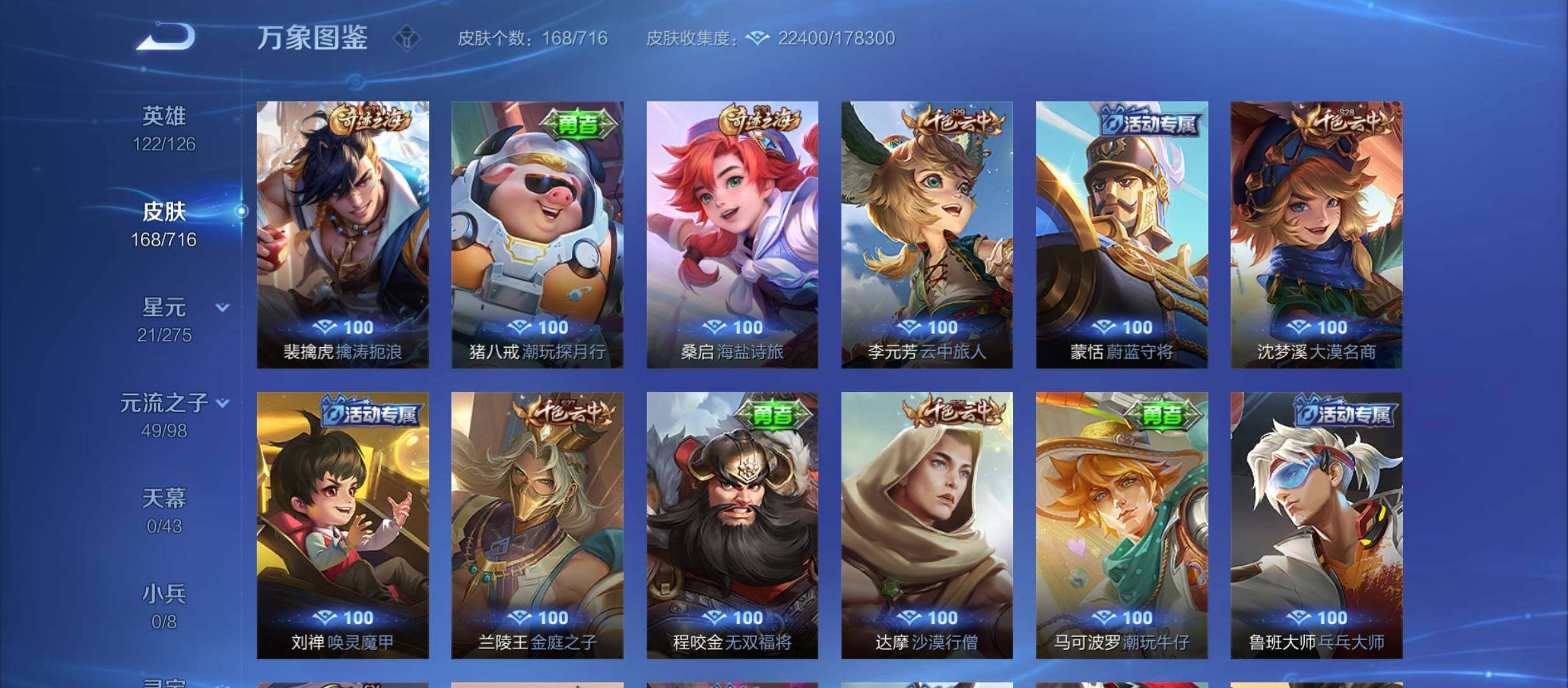 WZYXS3207801王者荣耀账号详情图13 WZYXS3207801王者荣耀账号详情图13