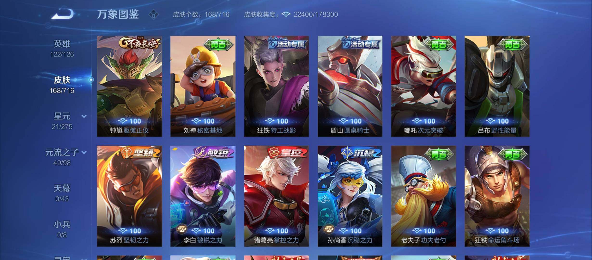 WZYXS3207801王者荣耀账号详情图14 WZYXS3207801王者荣耀账号详情图14