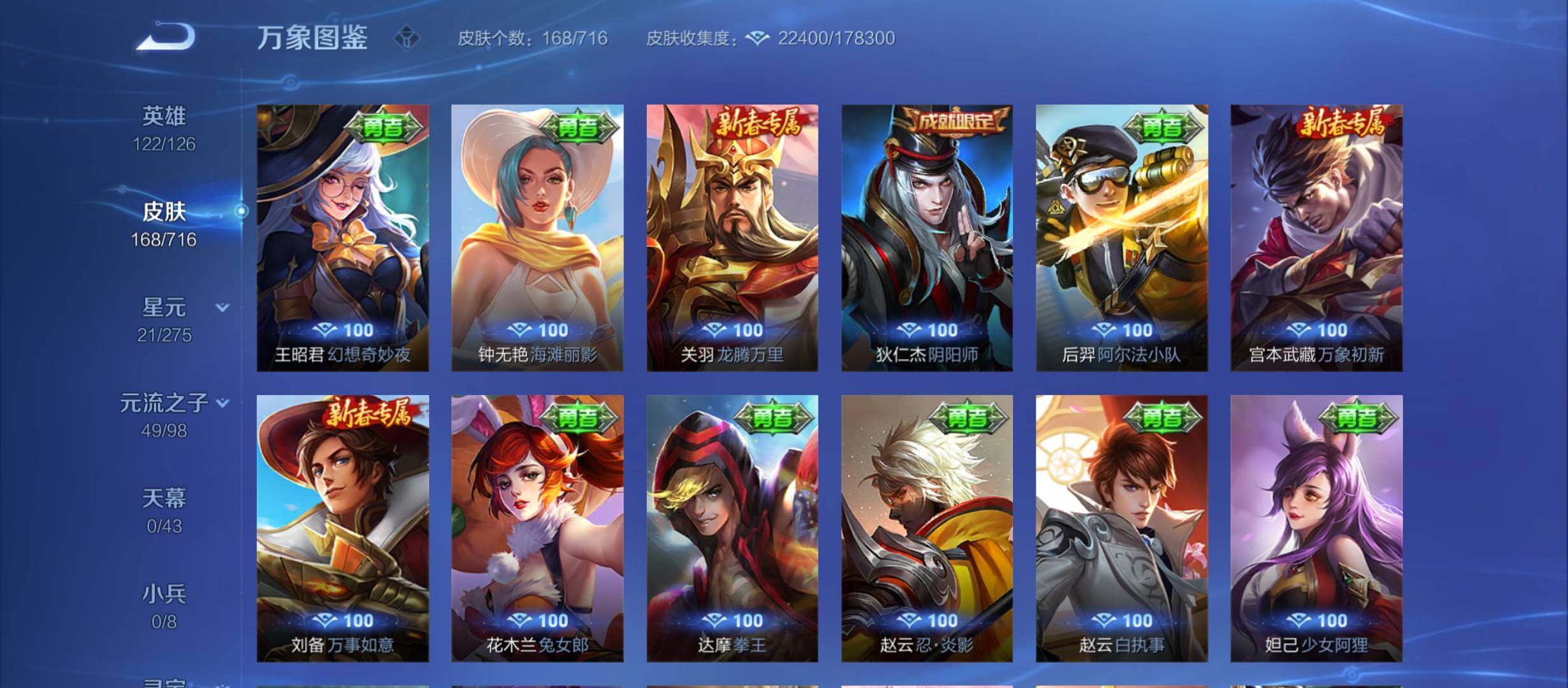 WZYXS3207801王者荣耀账号详情图15 WZYXS3207801王者荣耀账号详情图15