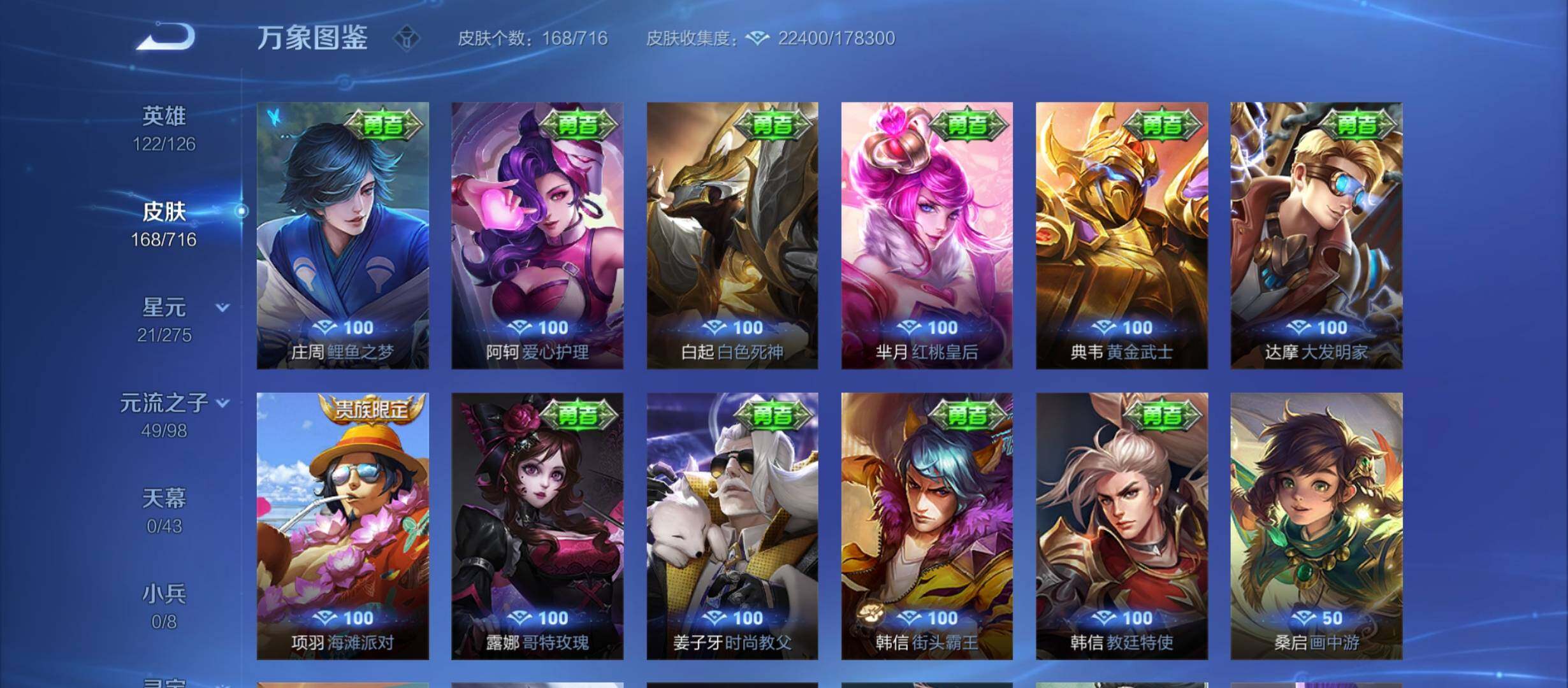 WZYXS3207801王者荣耀账号详情图16 WZYXS3207801王者荣耀账号详情图16