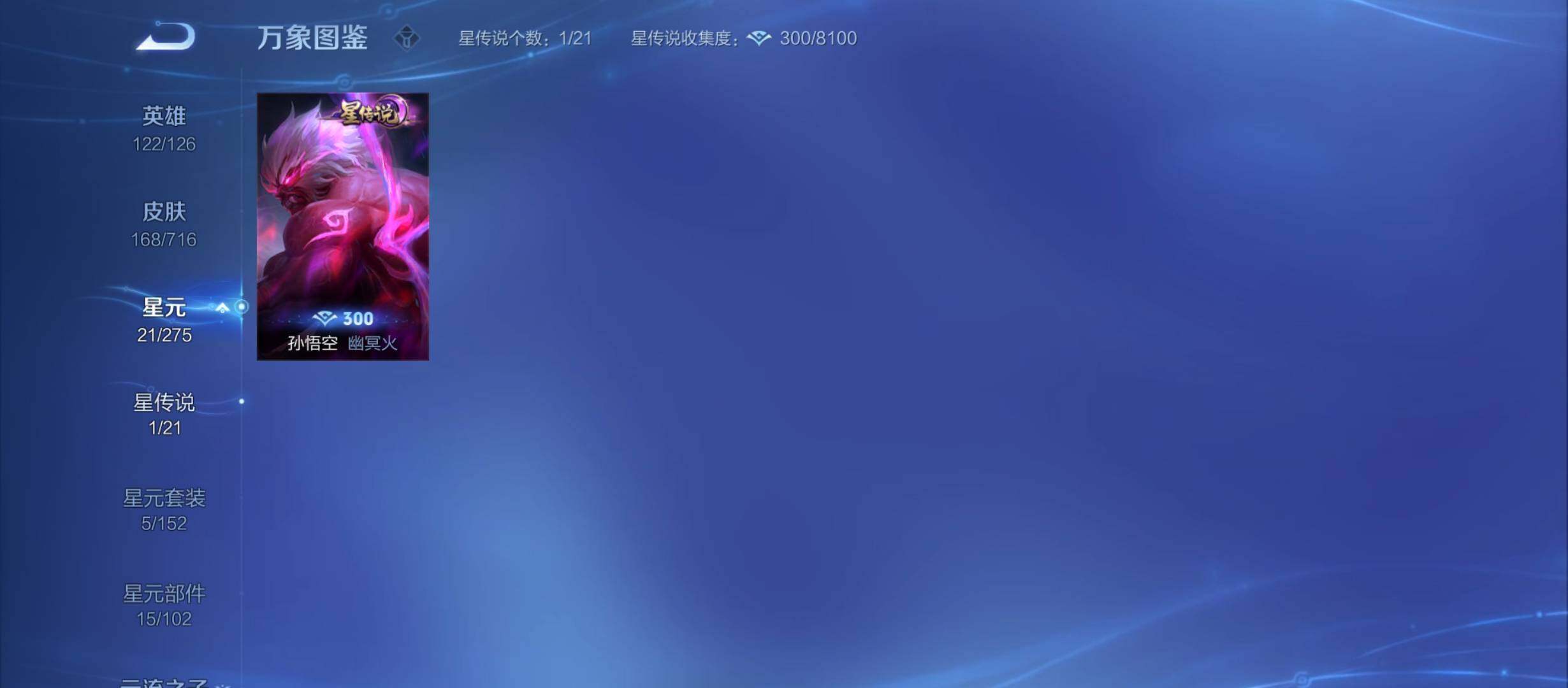 WZYXS3207801王者荣耀账号详情图17 WZYXS3207801王者荣耀账号详情图17