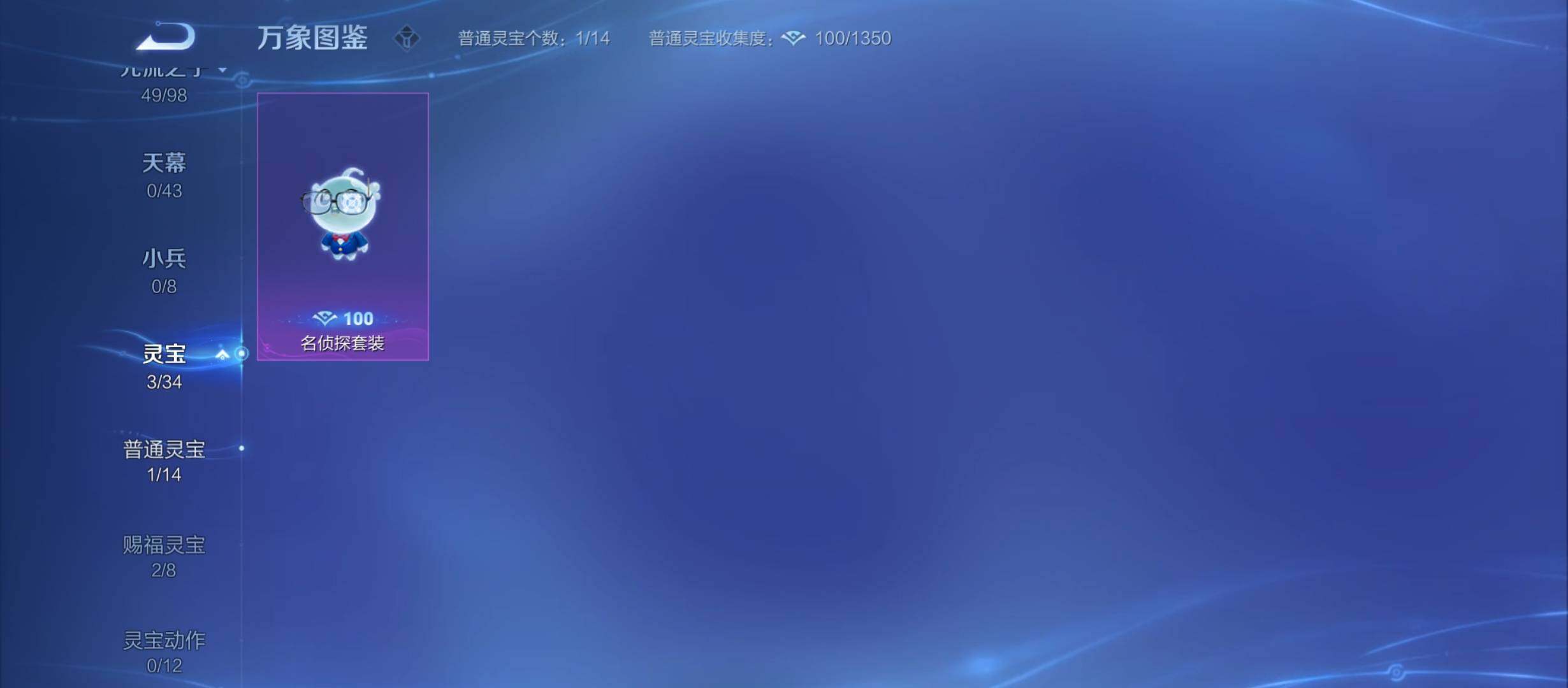 WZYXS3207801王者荣耀账号详情图20 WZYXS3207801王者荣耀账号详情图20