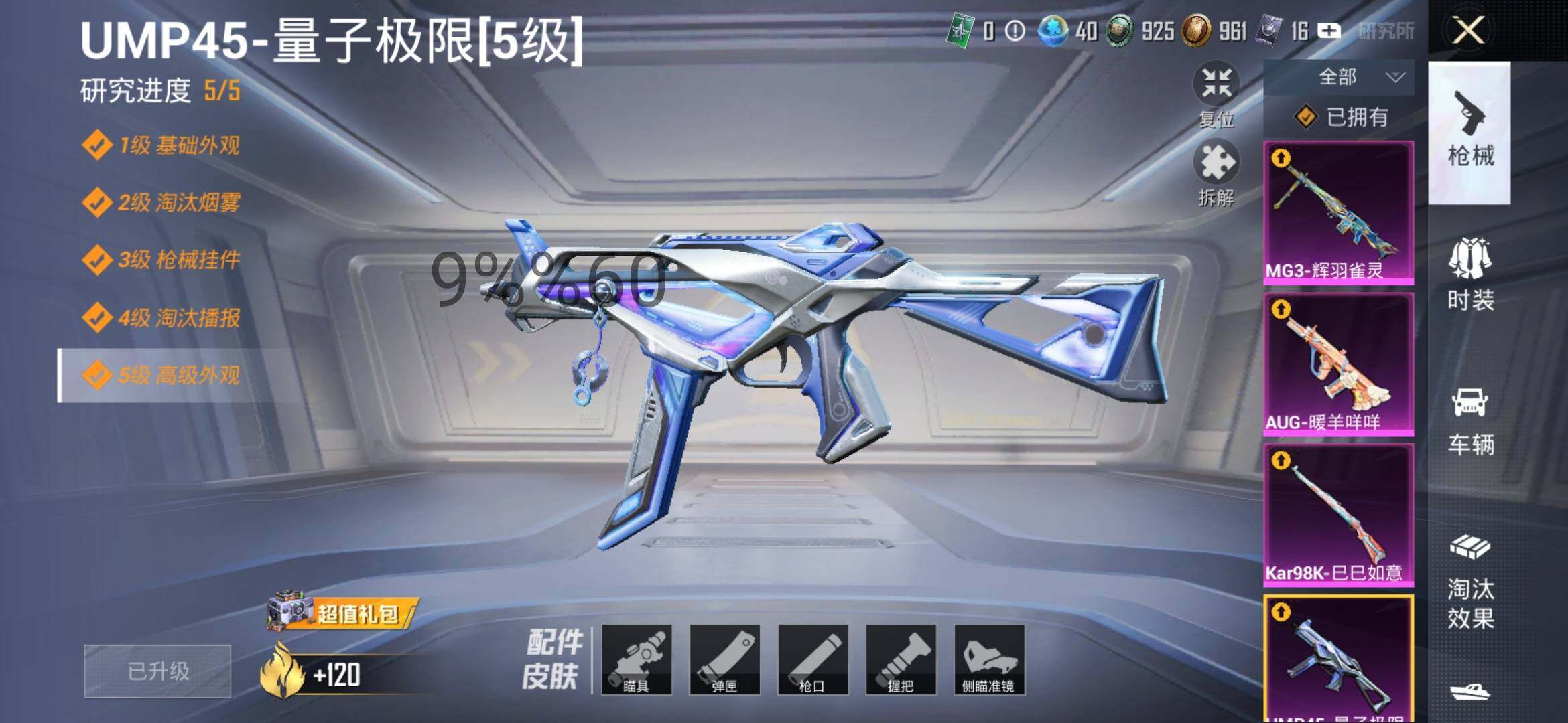 HPYXS3290676和平精英账号详情图20 HPYXS3290676和平精英账号详情图20
