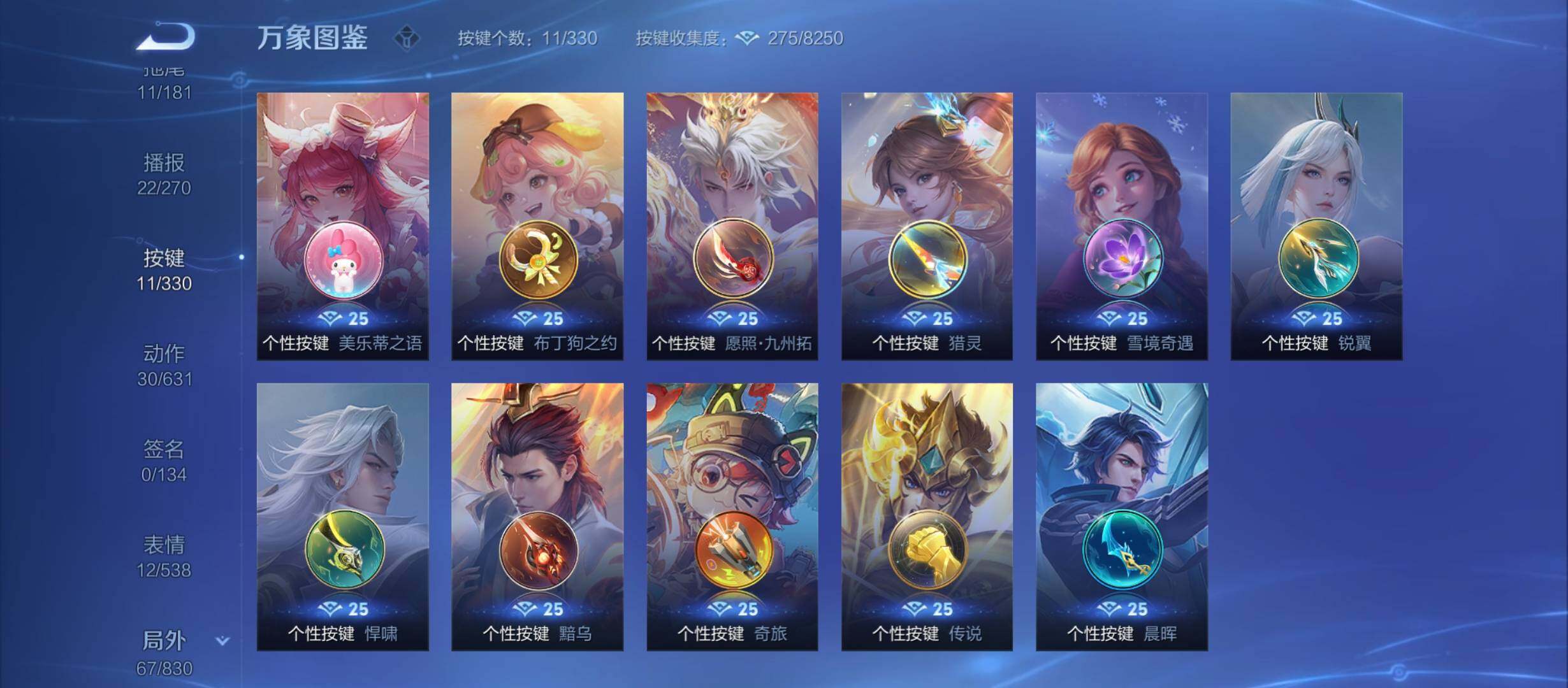 WZYXS3207801王者荣耀账号详情图22 WZYXS3207801王者荣耀账号详情图22
