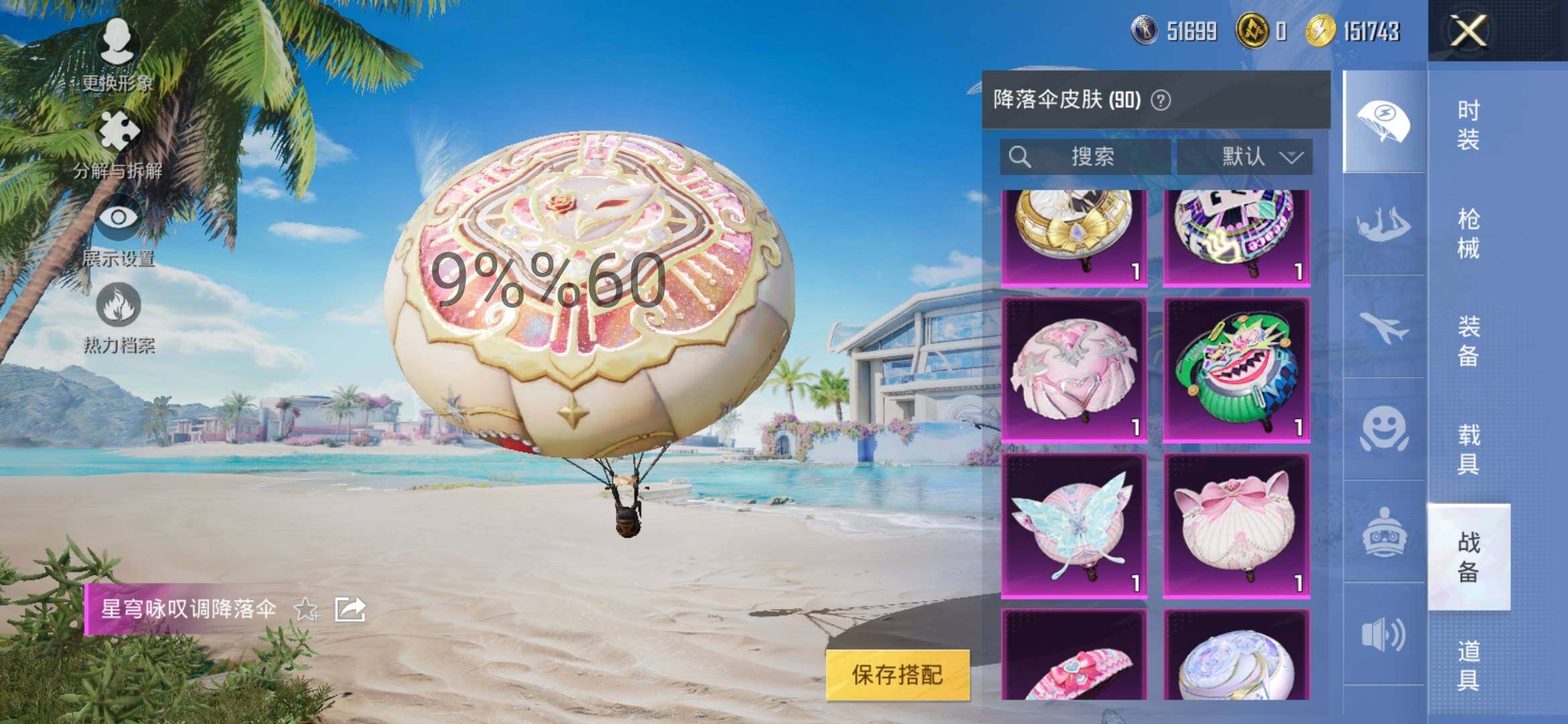 HPYXS3290676和平精英账号详情图23 HPYXS3290676和平精英账号详情图23