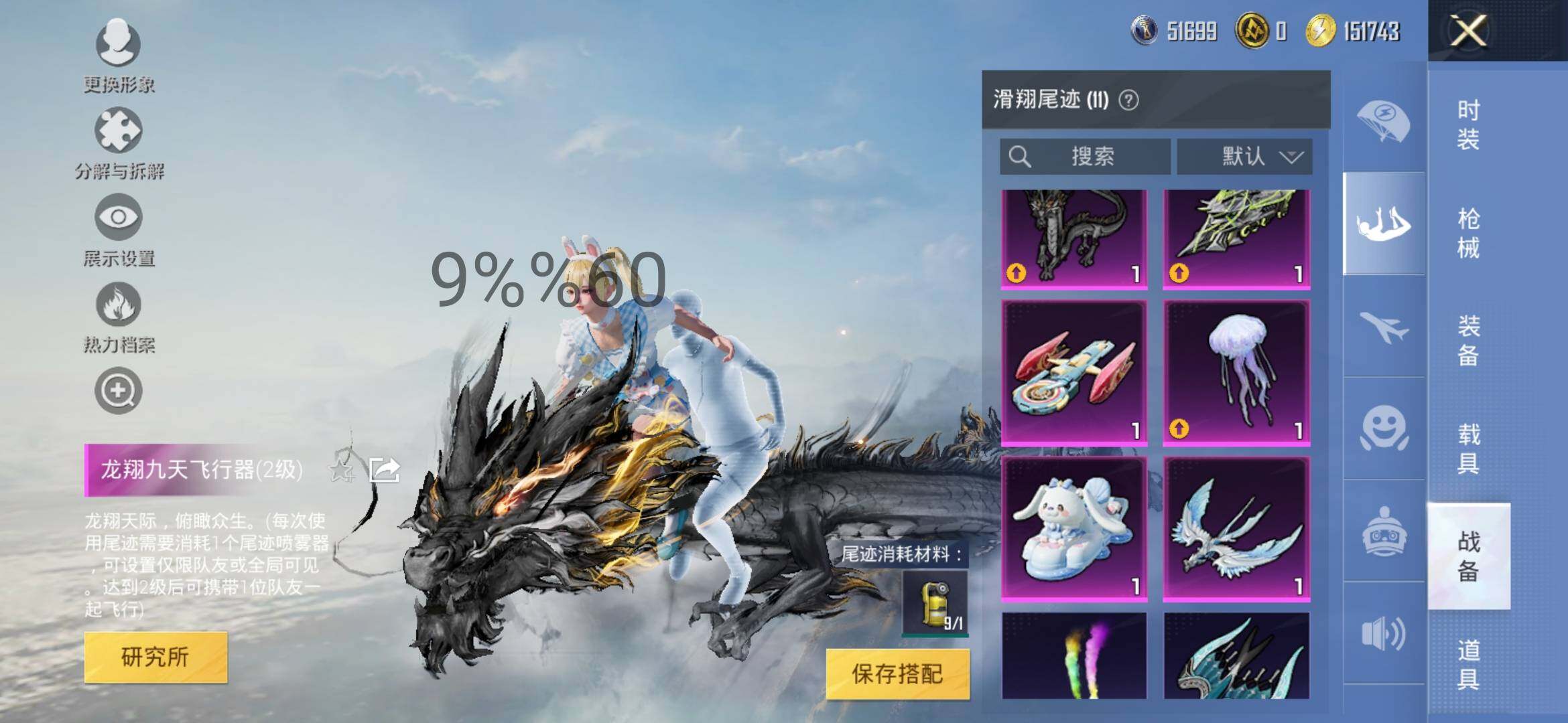 HPYXS3290676和平精英账号详情图24 HPYXS3290676和平精英账号详情图24
