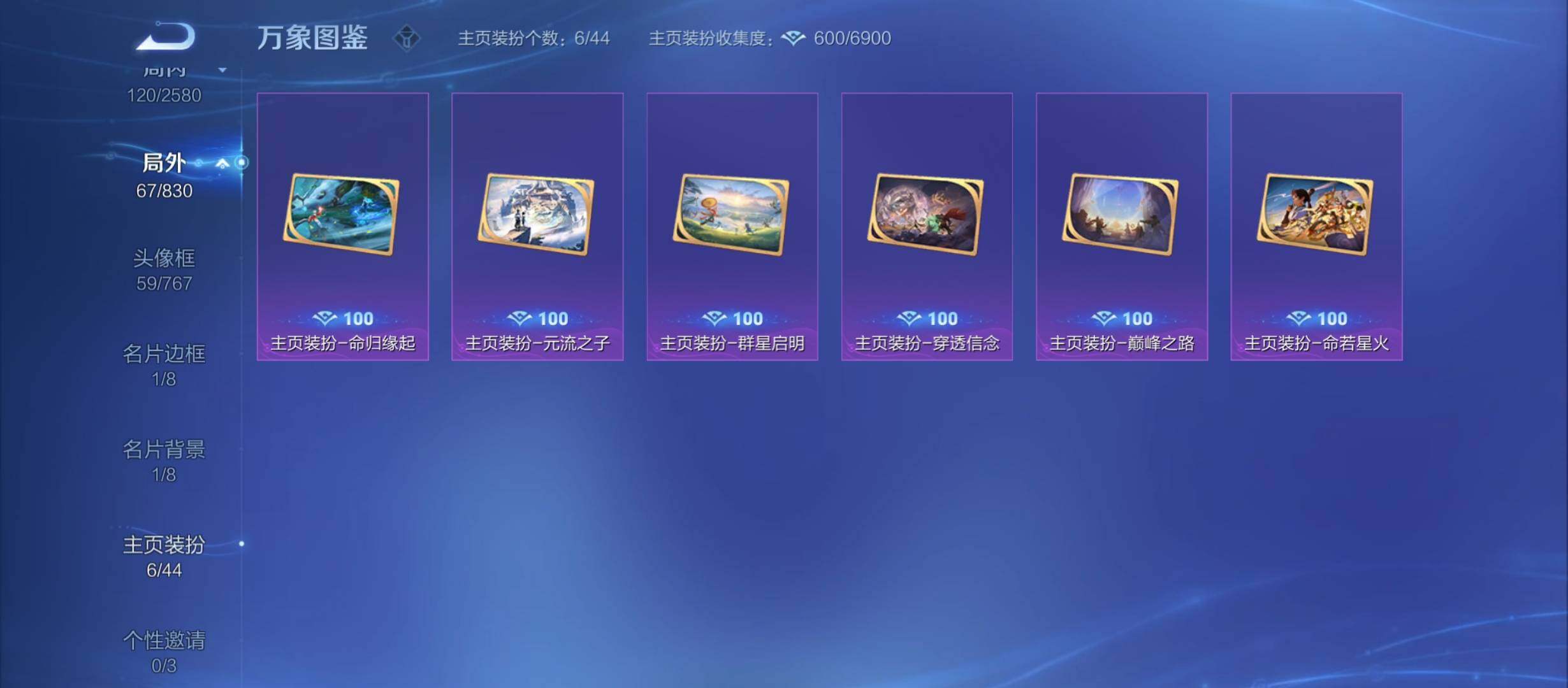WZYXS3207801王者荣耀账号详情图23 WZYXS3207801王者荣耀账号详情图23