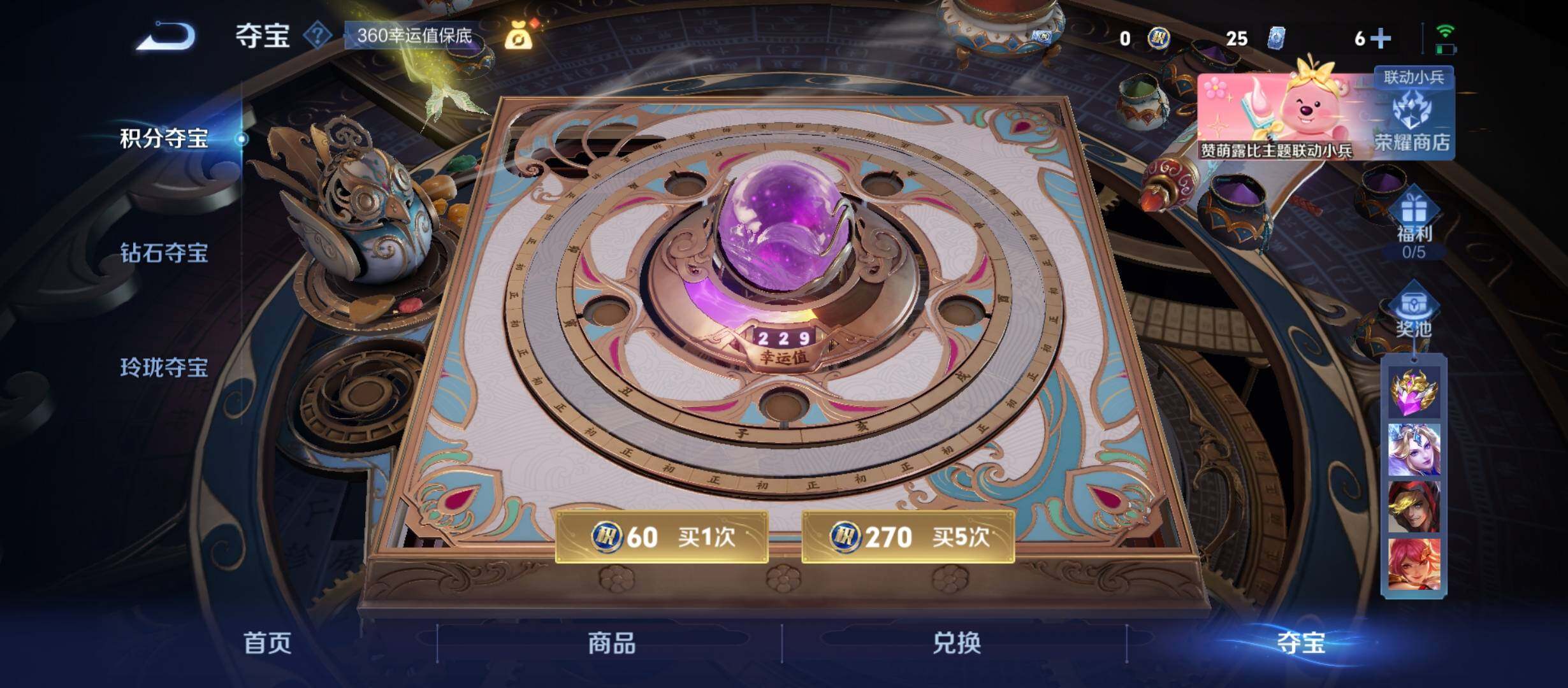 WZYXS3207801王者荣耀账号详情图24 WZYXS3207801王者荣耀账号详情图24