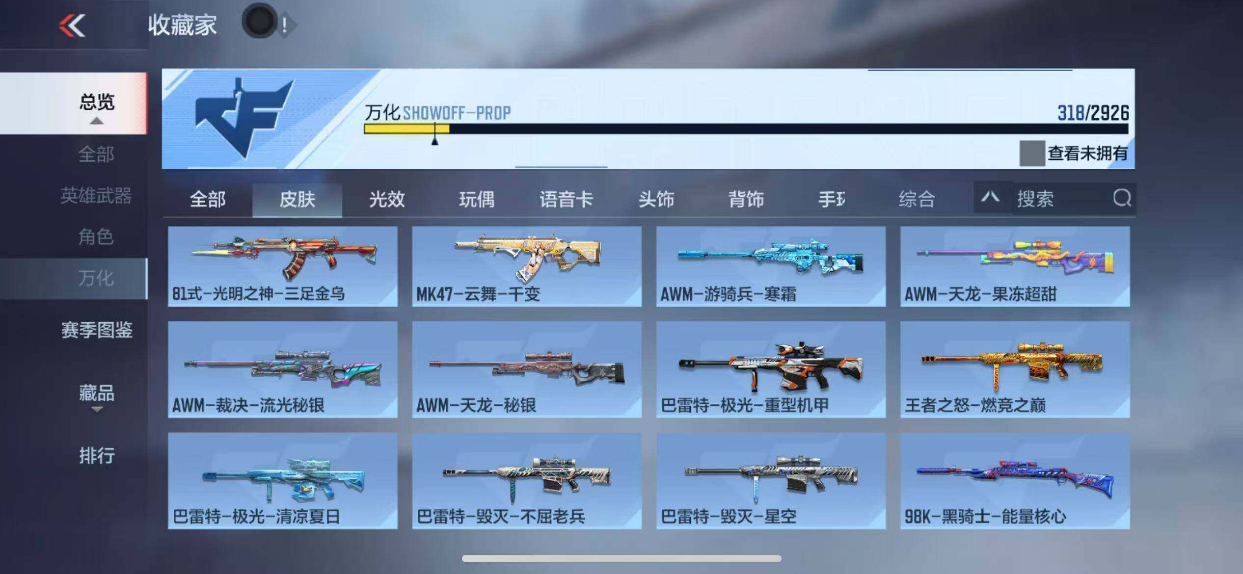 CFMZY340319枪战王者账号详情图44 CFMZY340319枪战王者账号详情图44