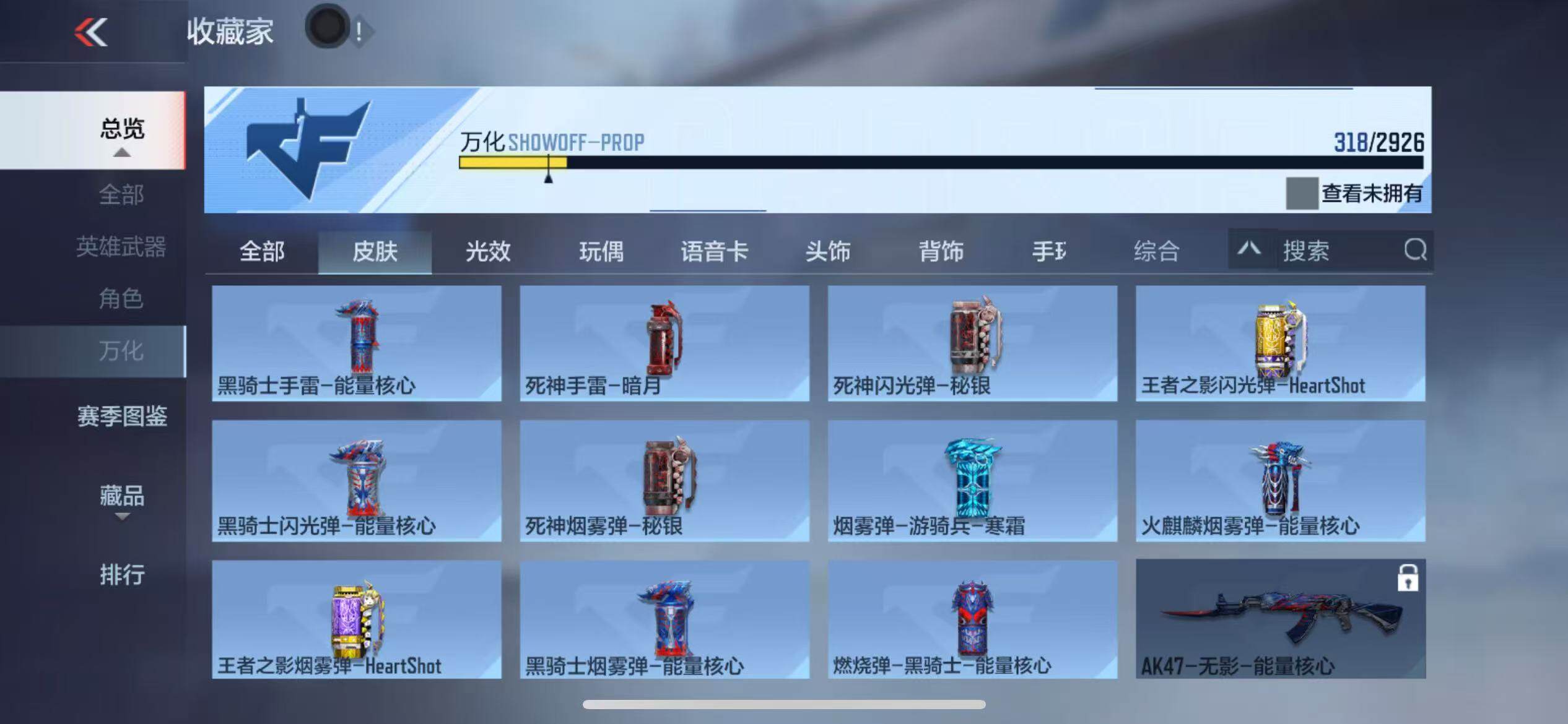 CFMZY340319枪战王者账号详情图48 CFMZY340319枪战王者账号详情图48