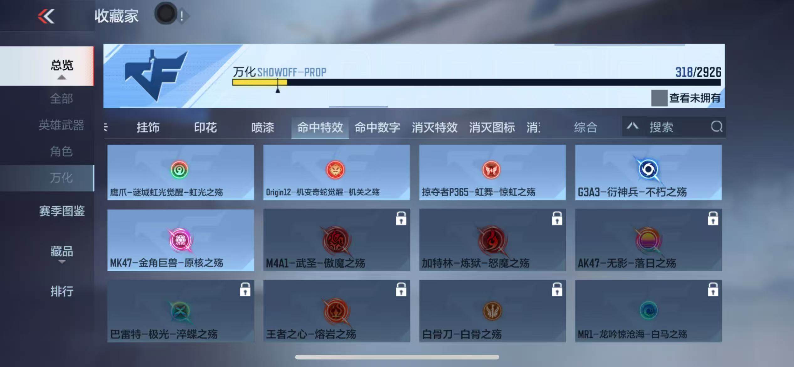 CFMZY340319枪战王者账号详情图55 CFMZY340319枪战王者账号详情图55