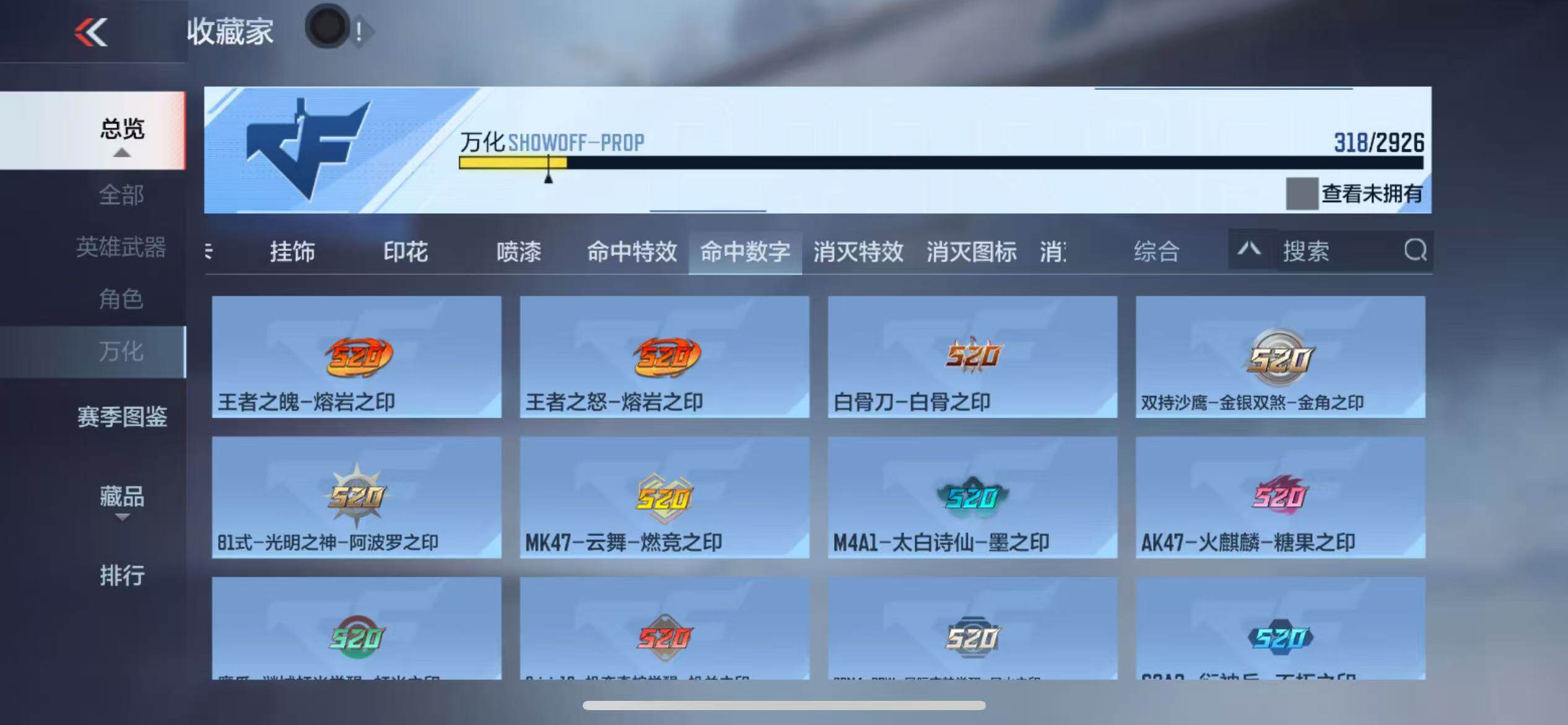 CFMZY340319枪战王者账号详情图56 CFMZY340319枪战王者账号详情图56