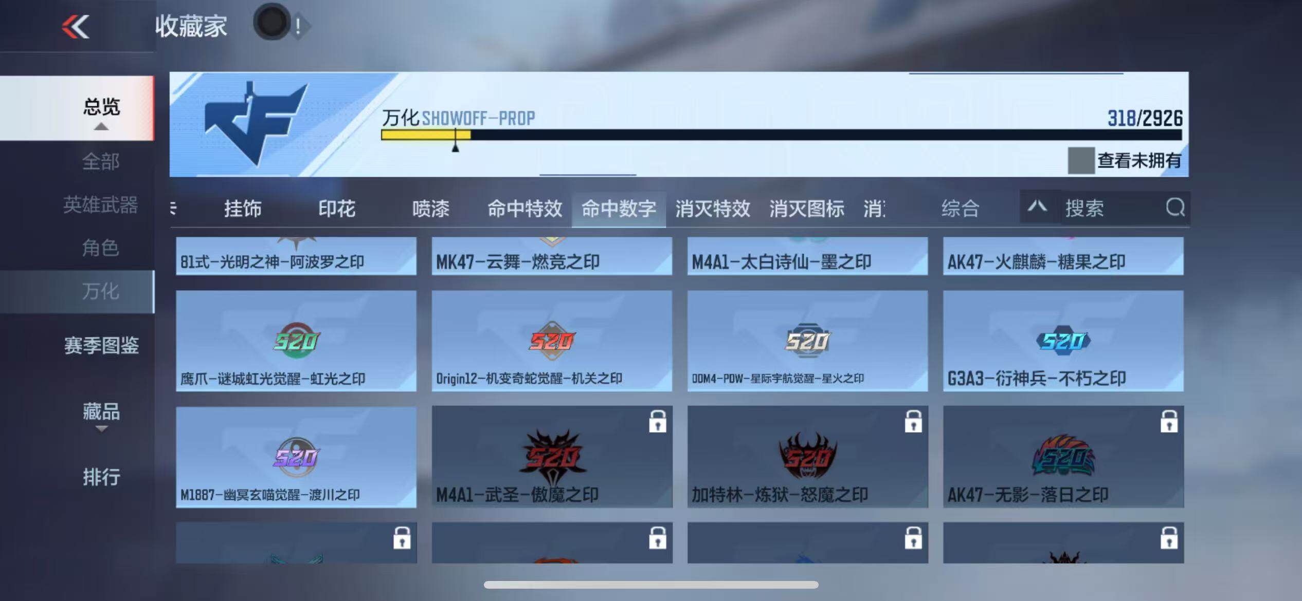 CFMZY340319枪战王者账号详情图57 CFMZY340319枪战王者账号详情图57