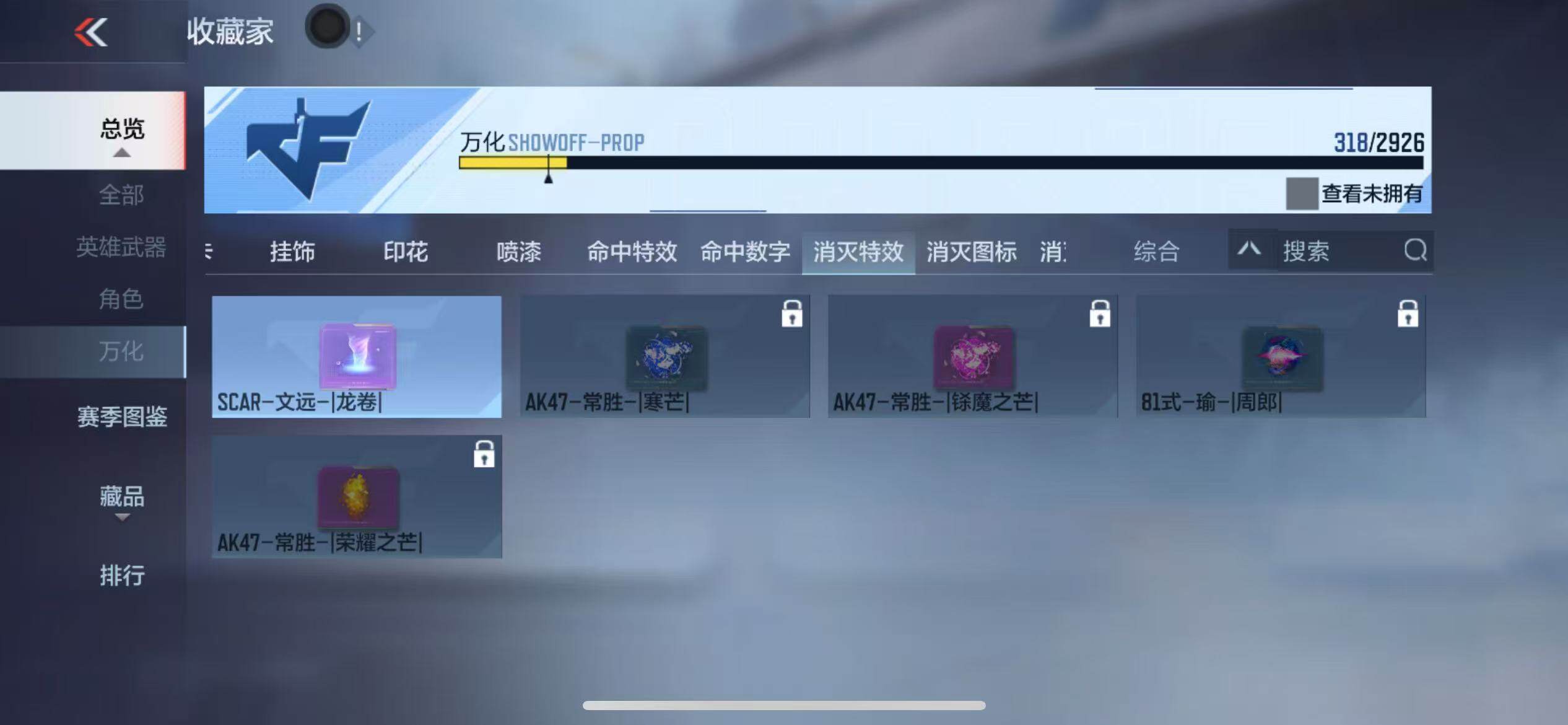 CFMZY340319枪战王者账号详情图58 CFMZY340319枪战王者账号详情图58