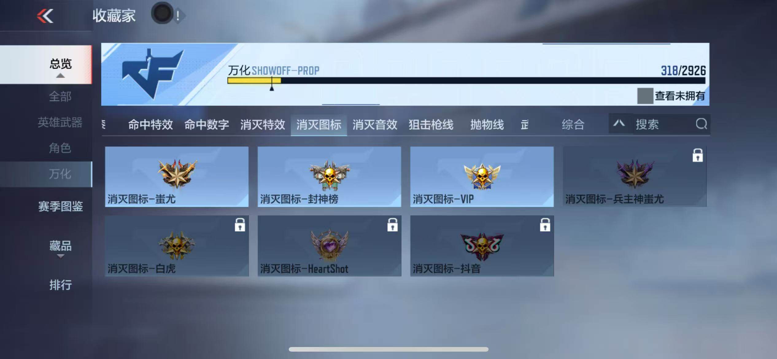 CFMZY340319枪战王者账号详情图59 CFMZY340319枪战王者账号详情图59