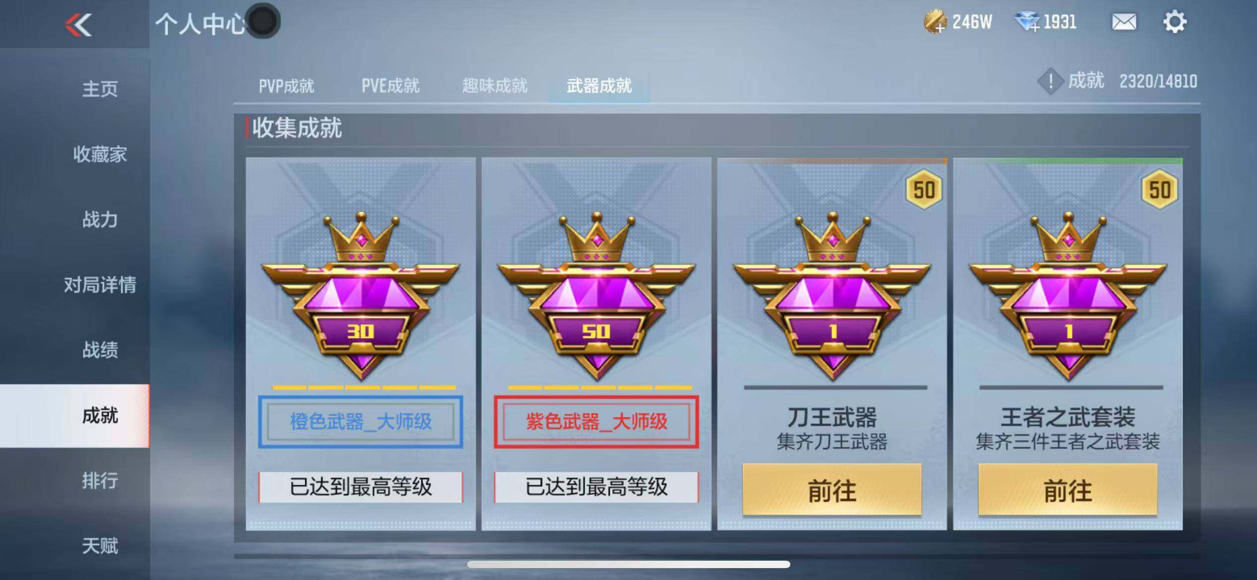 CFMZY340319枪战王者账号详情图63 CFMZY340319枪战王者账号详情图63