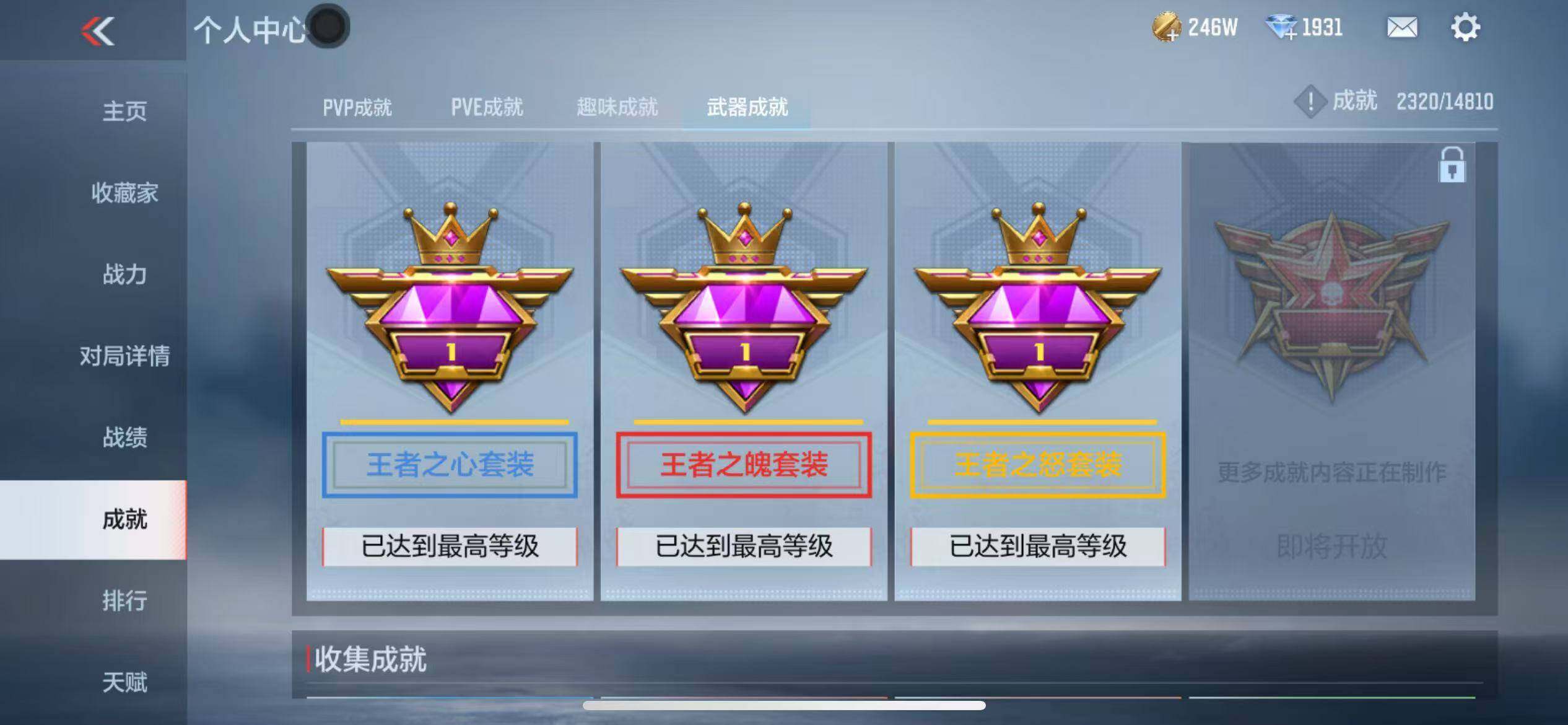 CFMZY340319枪战王者账号详情图64 CFMZY340319枪战王者账号详情图64