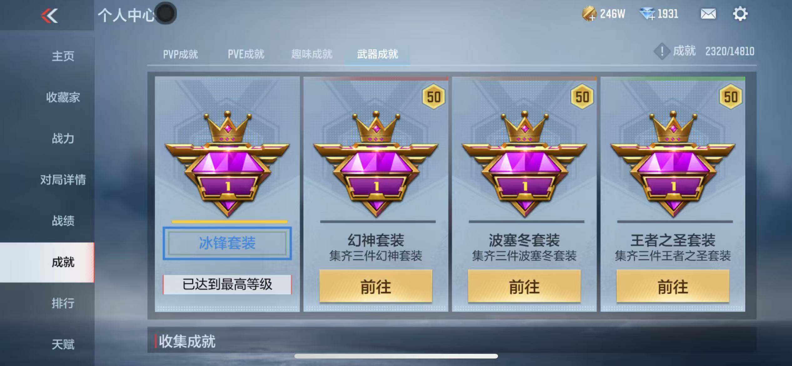 CFMZY340319枪战王者账号详情图65 CFMZY340319枪战王者账号详情图65