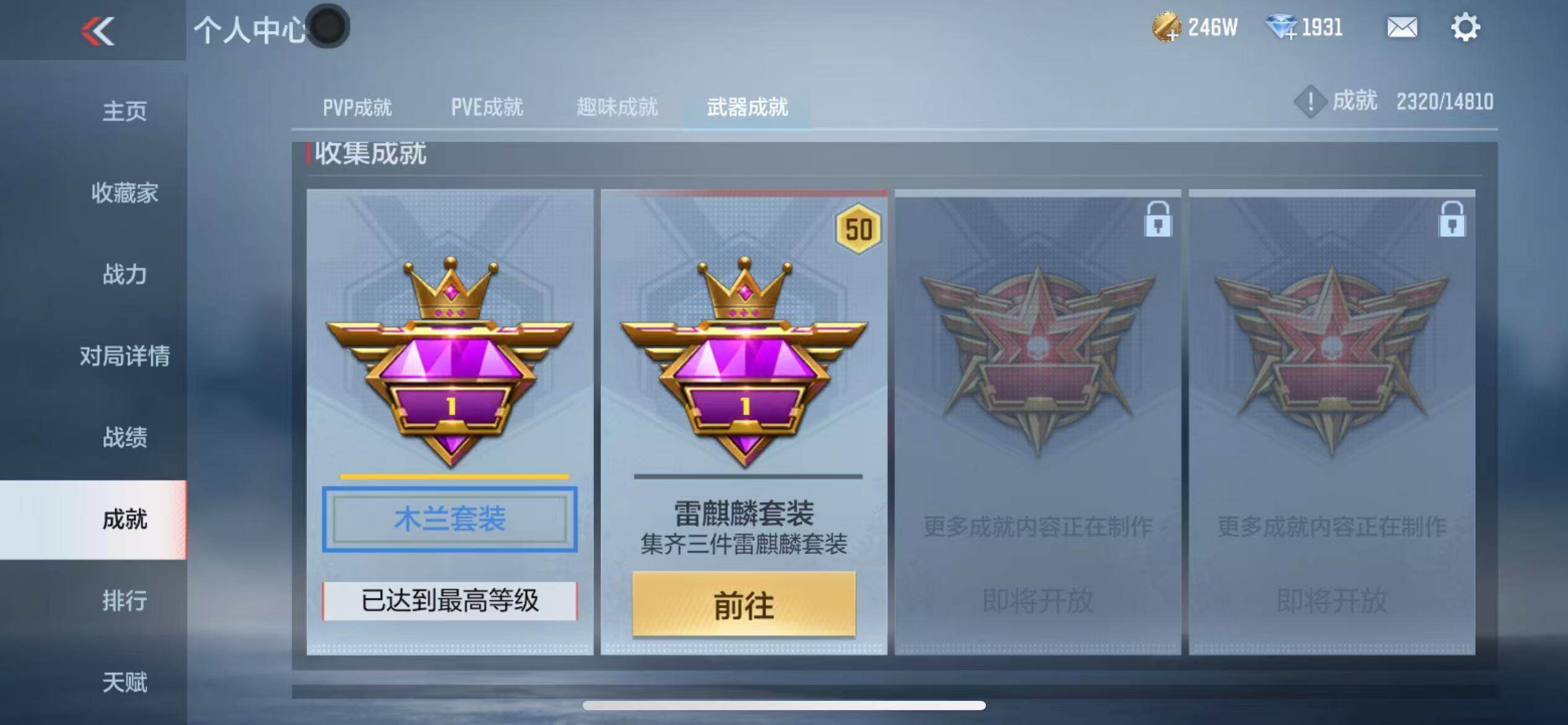 CFMZY340319枪战王者账号详情图67 CFMZY340319枪战王者账号详情图67