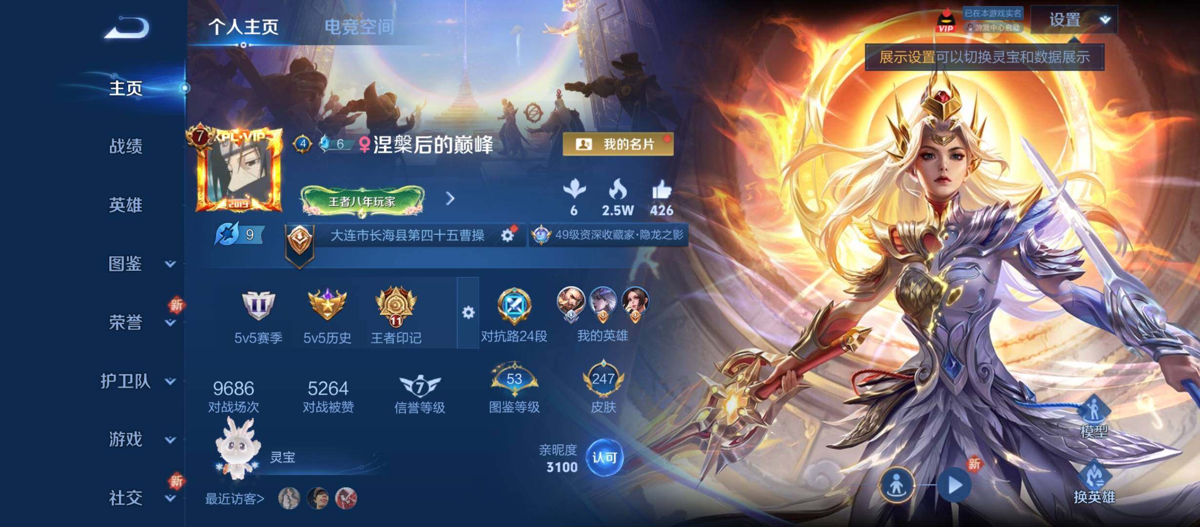 WZYXS3208912王者荣耀账号详情图2