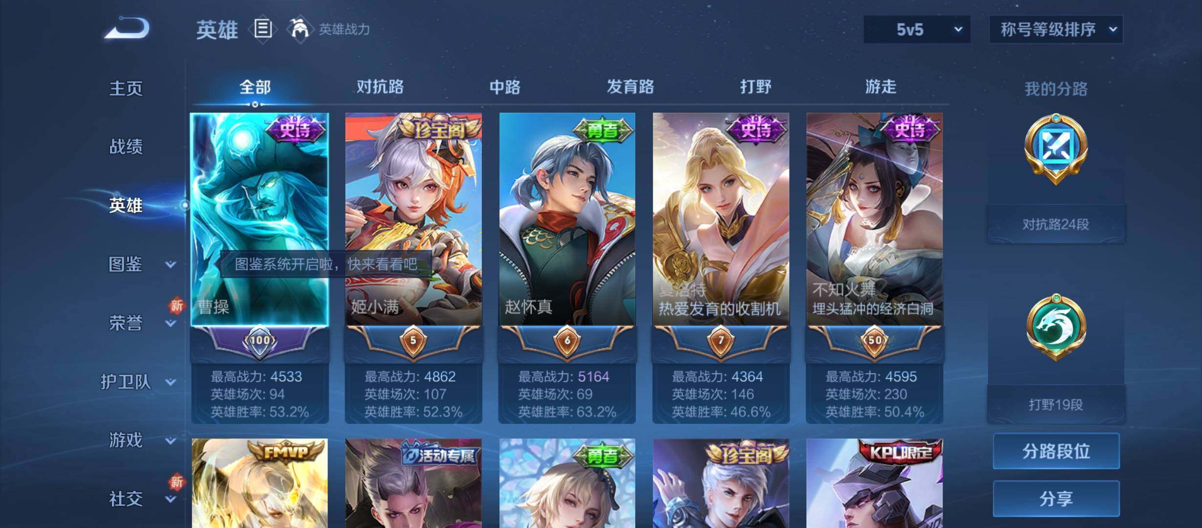 WZYXS3208912王者荣耀账号详情图3
