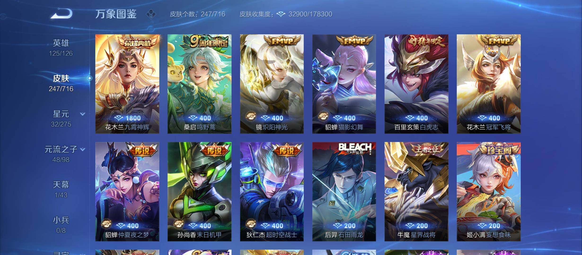 WZYXS3208912王者荣耀账号详情图6