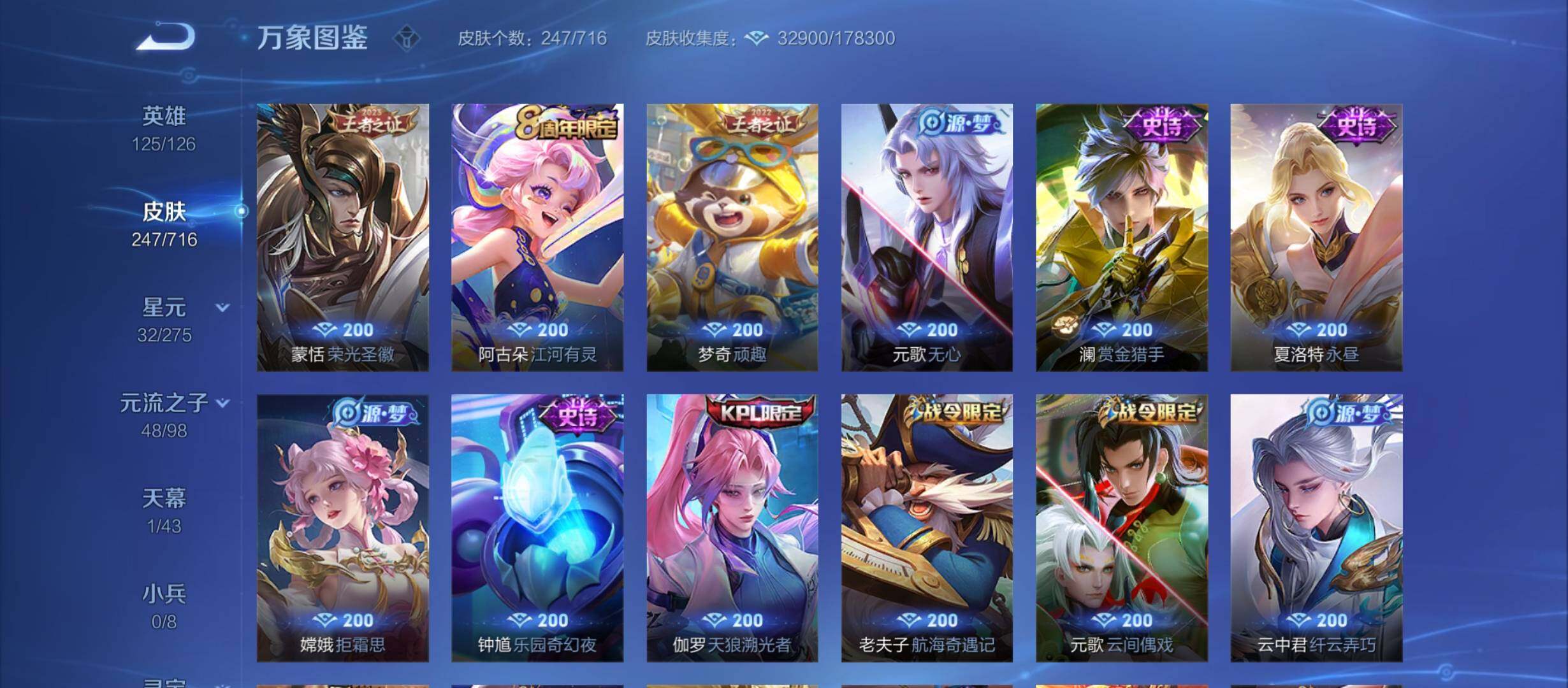 WZYXS3208912王者荣耀账号详情图7