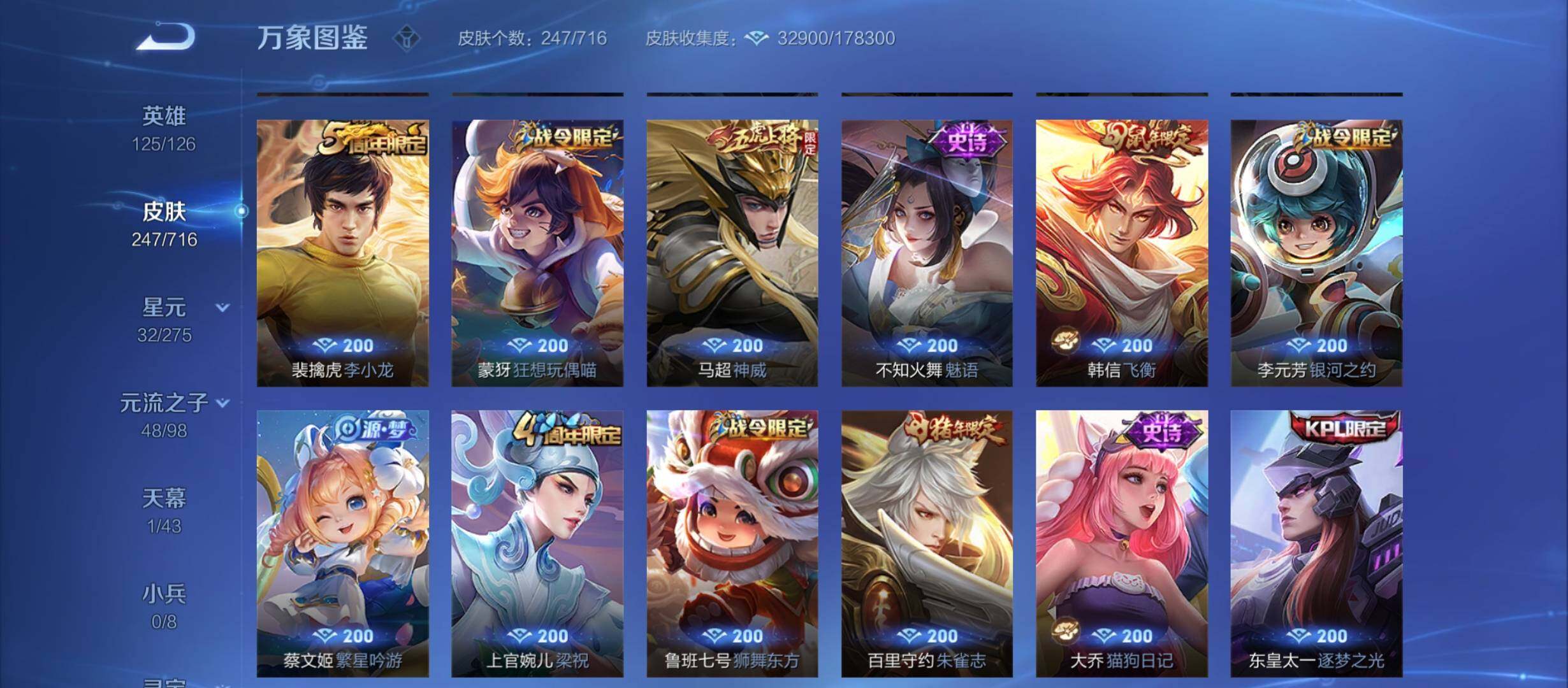 WZYXS3208912王者荣耀账号详情图8