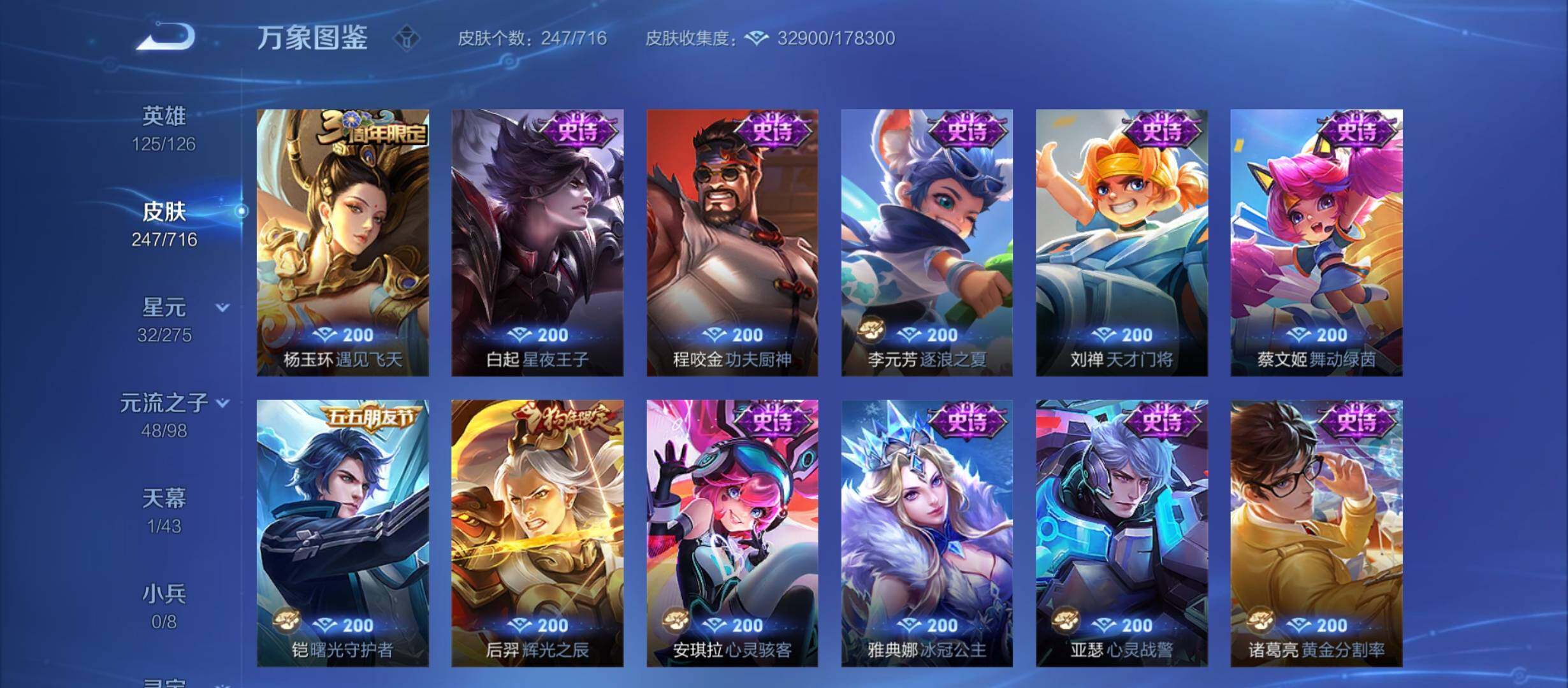WZYXS3208912王者荣耀账号详情图9