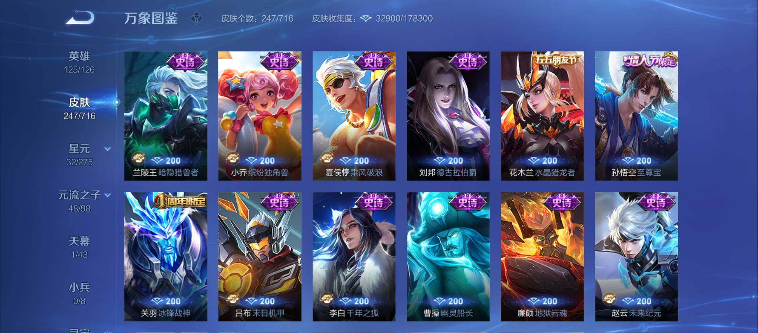 WZYXS3208912王者荣耀账号详情图10