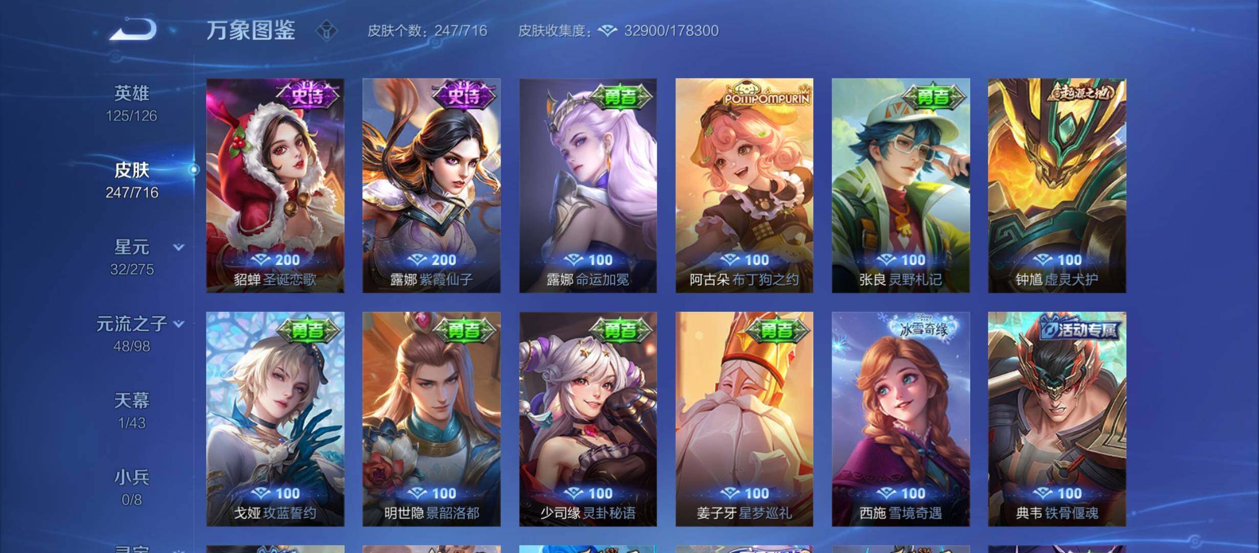 WZYXS3208912王者荣耀账号详情图12