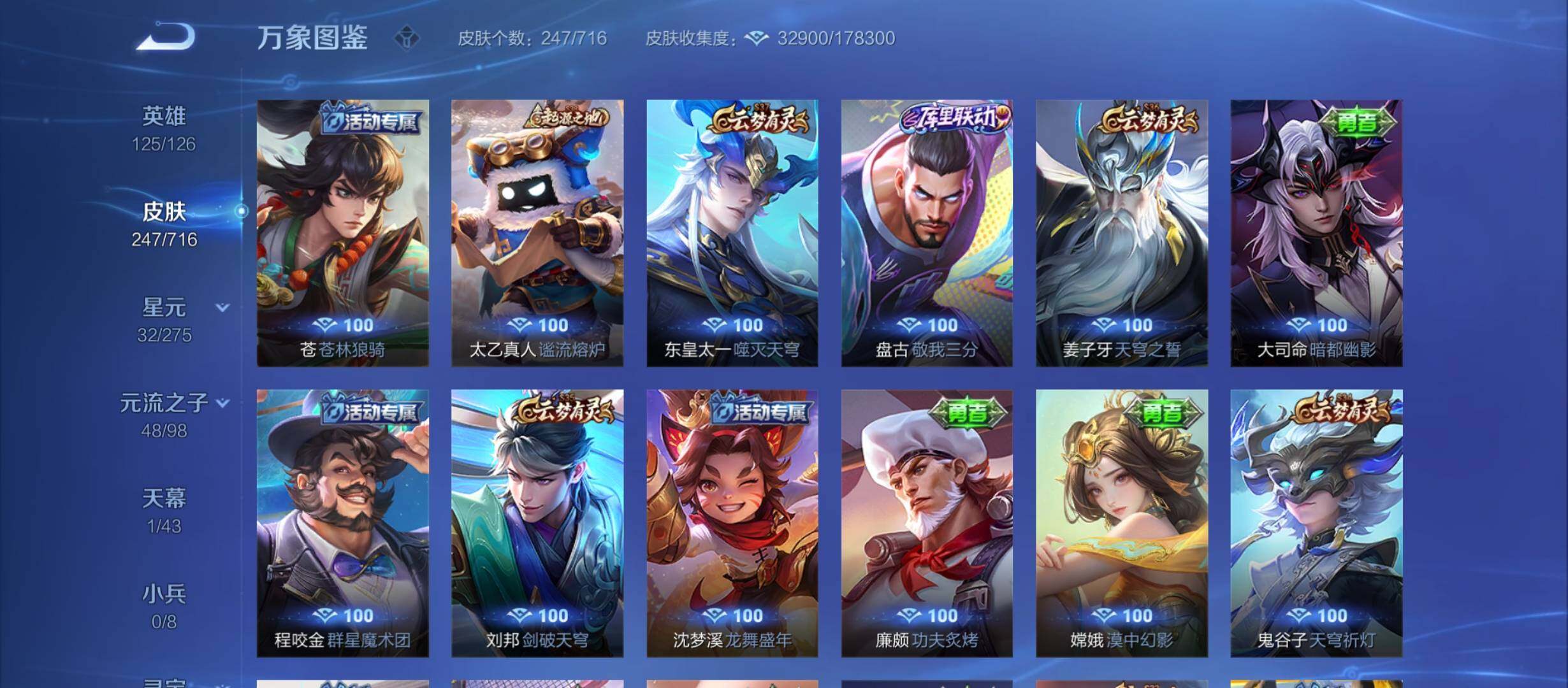 WZYXS3208912王者荣耀账号详情图13