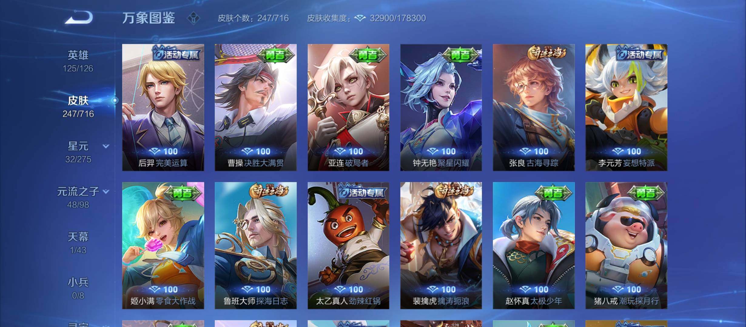 WZYXS3208912王者荣耀账号详情图14