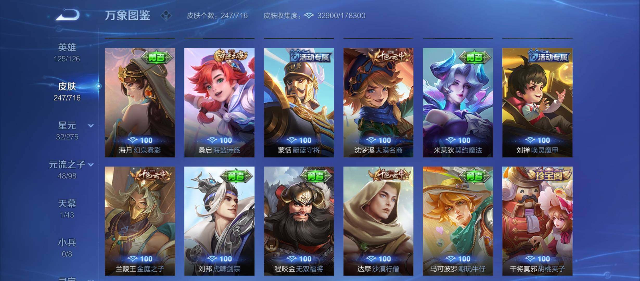 WZYXS3208912王者荣耀账号详情图15