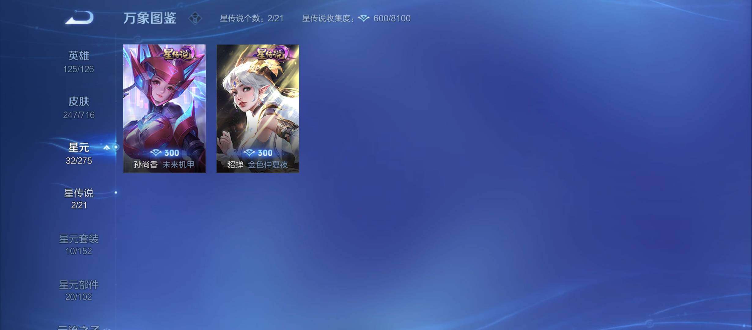 WZYXS3208912王者荣耀账号详情图16