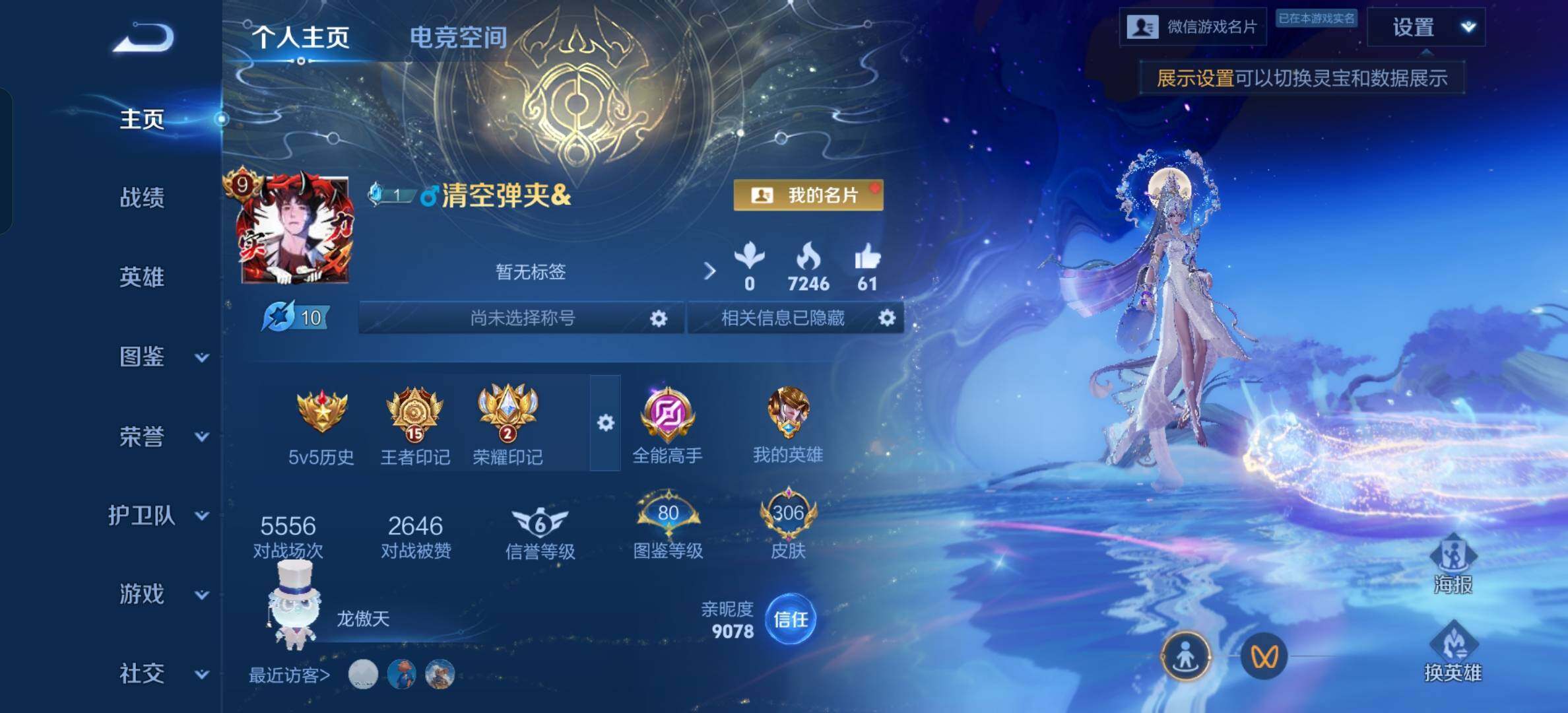 WZYXS3205557王者荣耀账号详情图3 WZYXS3205557王者荣耀账号详情图3