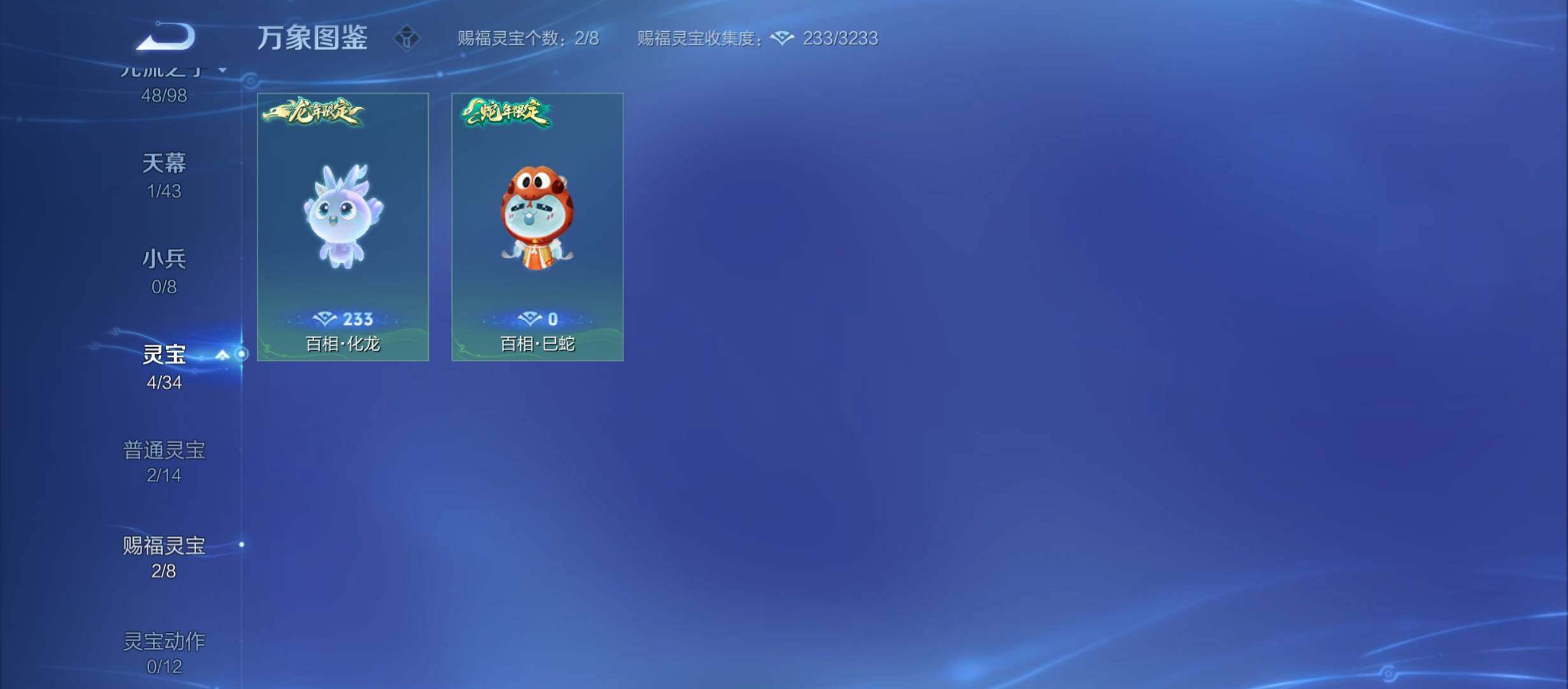 WZYXS3208912王者荣耀账号详情图21
