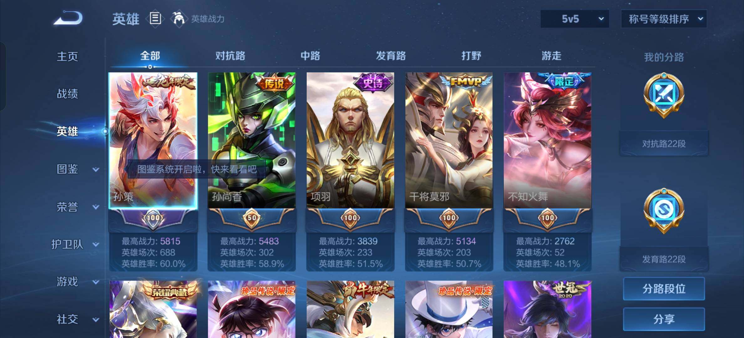 WZYXS3205557王者荣耀账号详情图4 WZYXS3205557王者荣耀账号详情图4