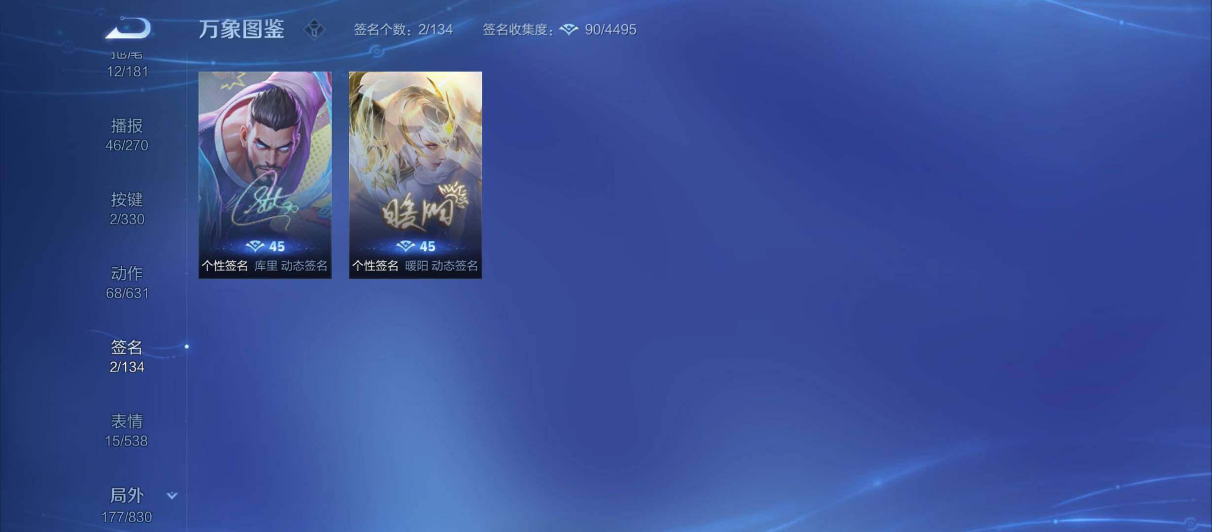 WZYXS3208912王者荣耀账号详情图23